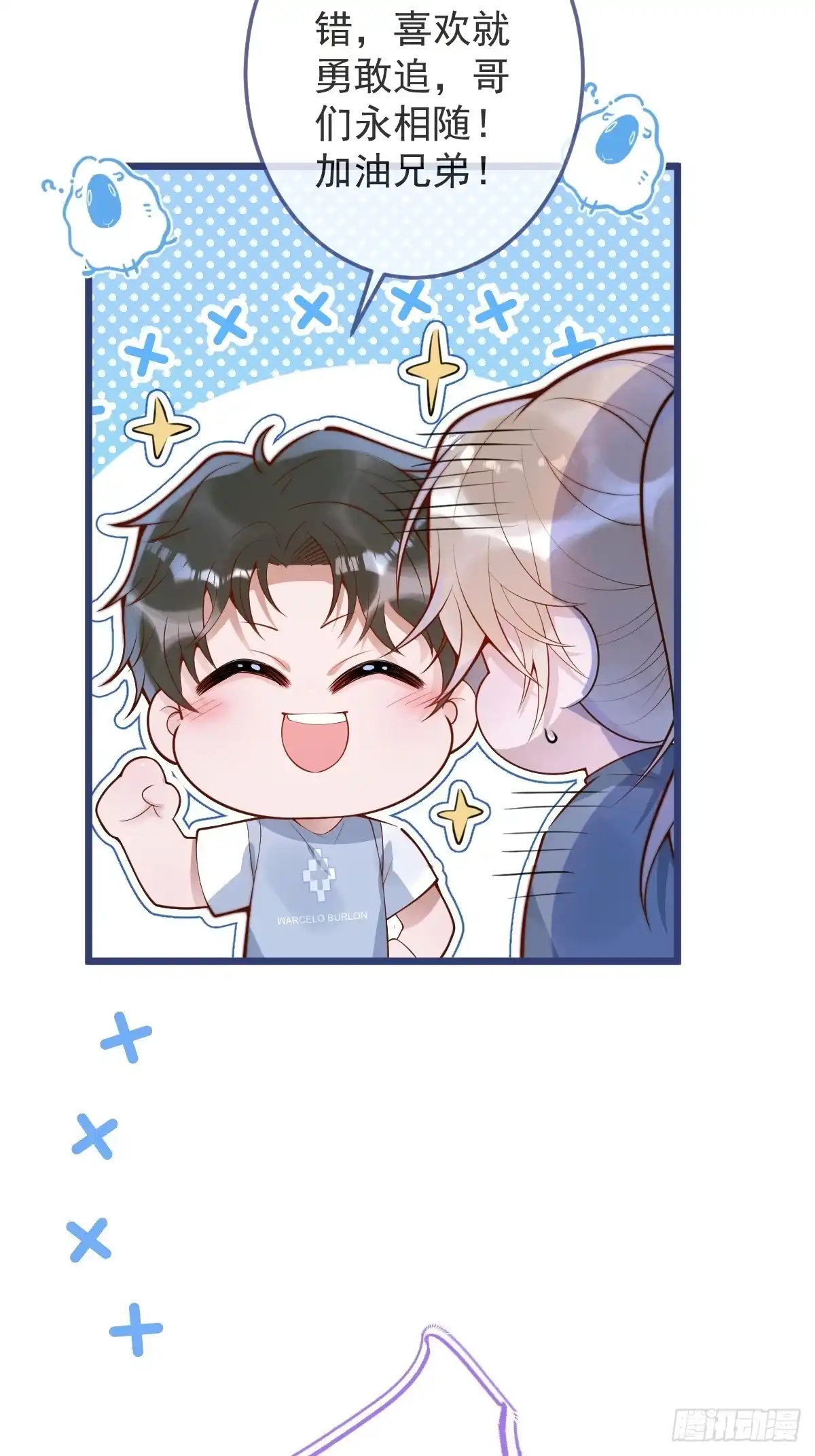 沁你入怀 - 73-番外-求婚4 - 第52张图