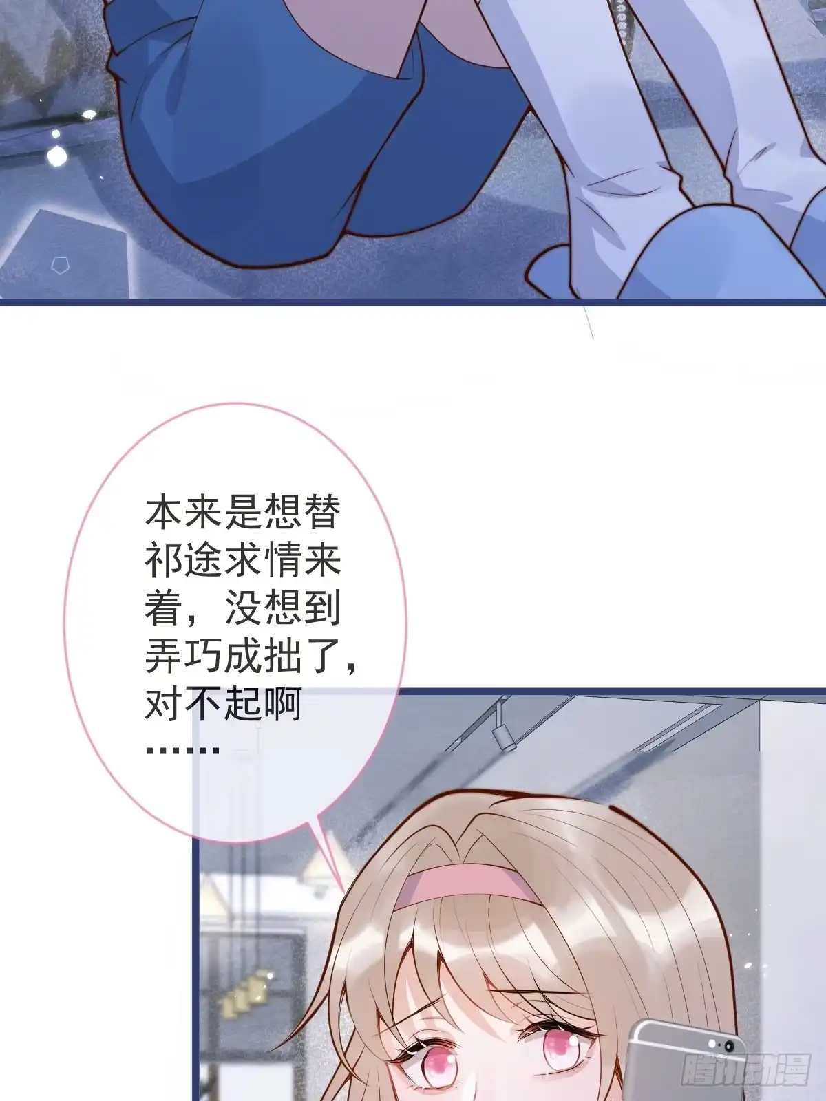 沁你入怀 - 73-番外-求婚4 - 第4张图