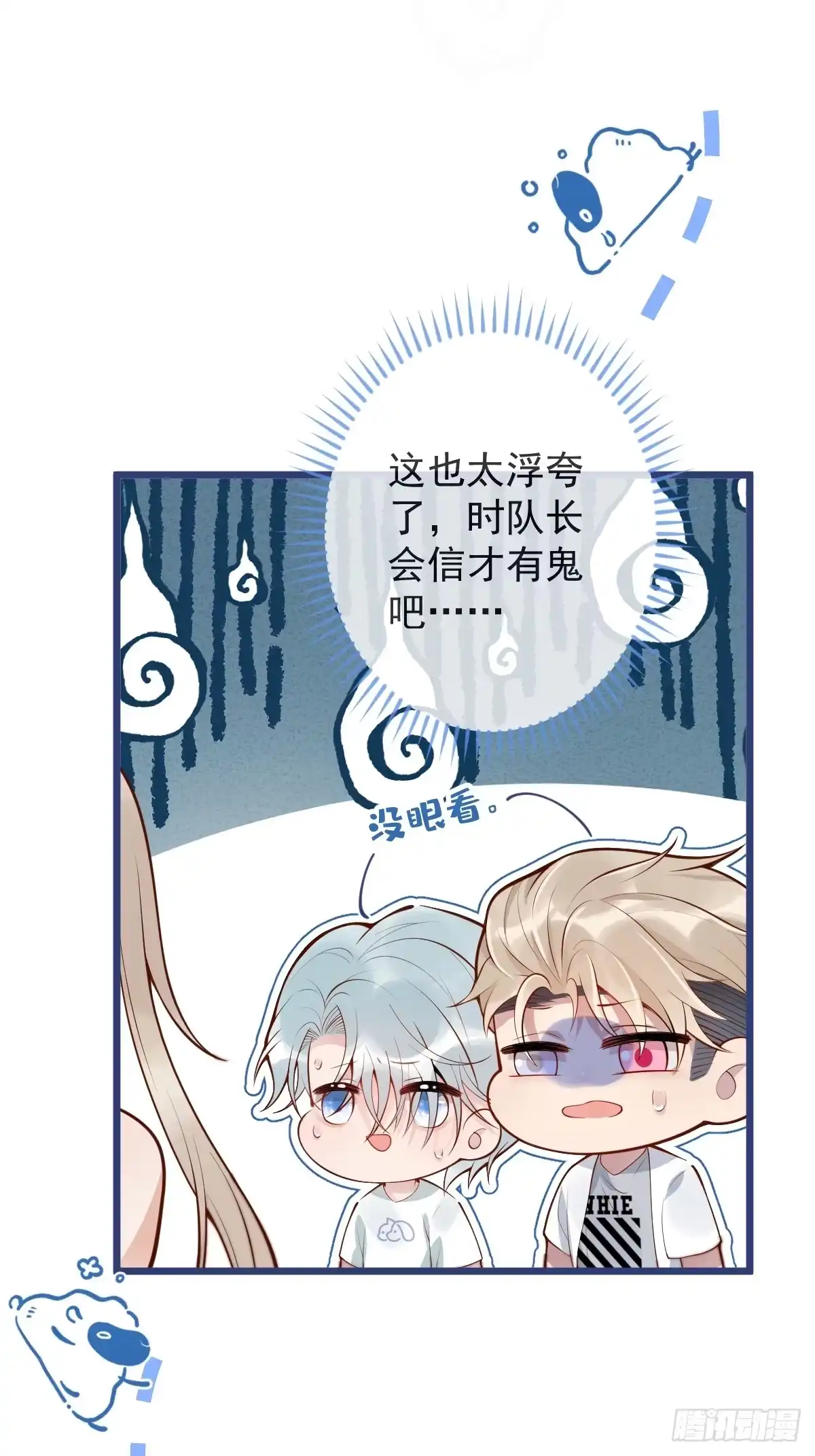 沁你入怀 - 73-番外-求婚4 - 第27张图