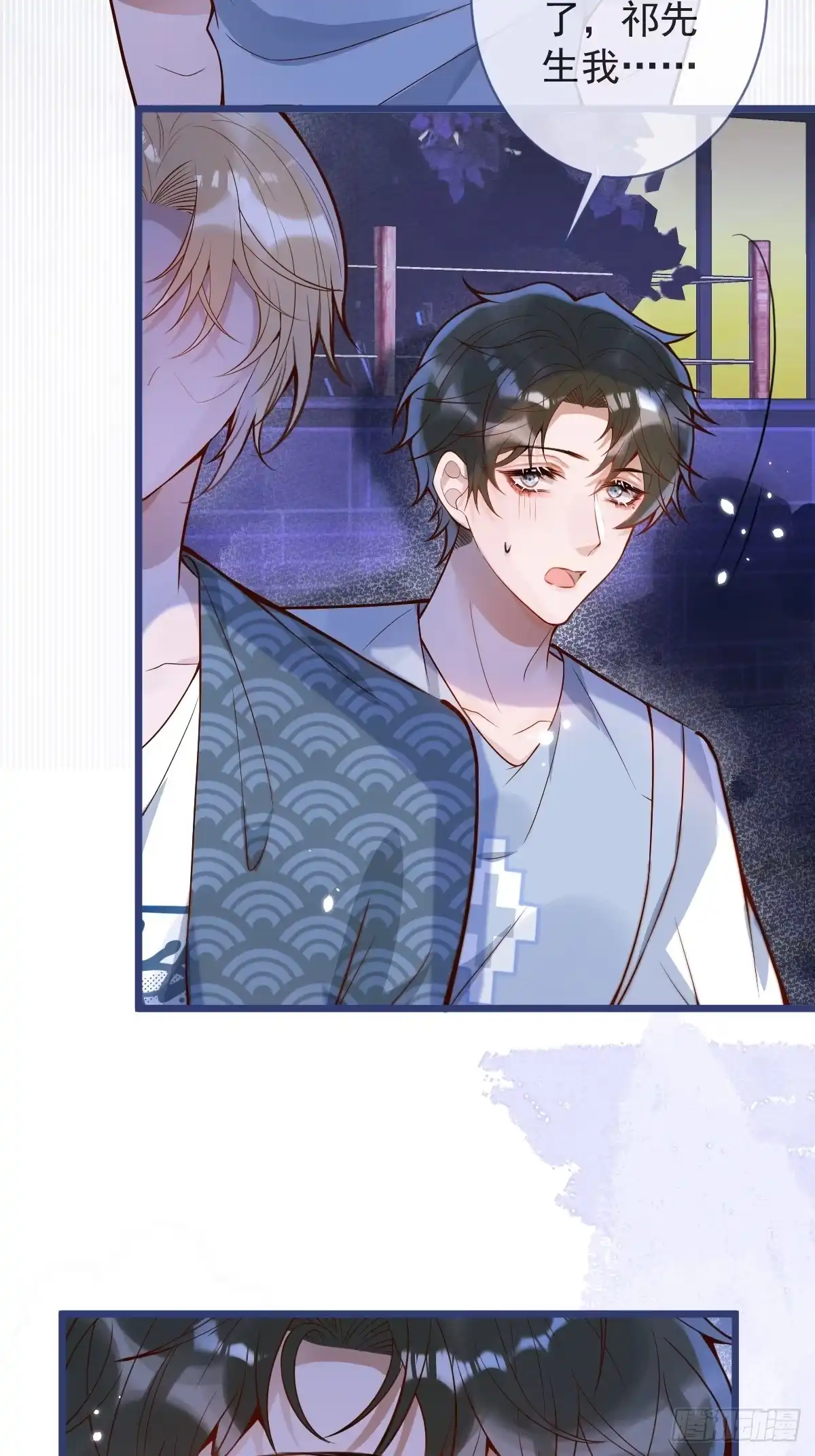 沁你入怀 - 73-番外-求婚4 - 第38张图