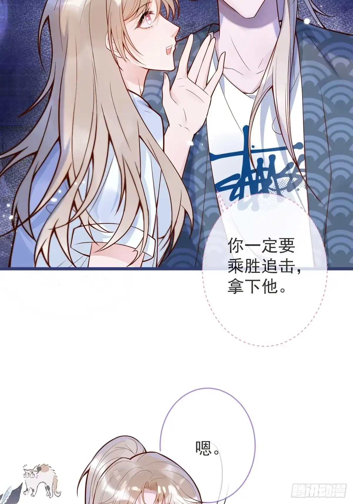 沁你入怀 - 73-番外-求婚4 - 第44张图