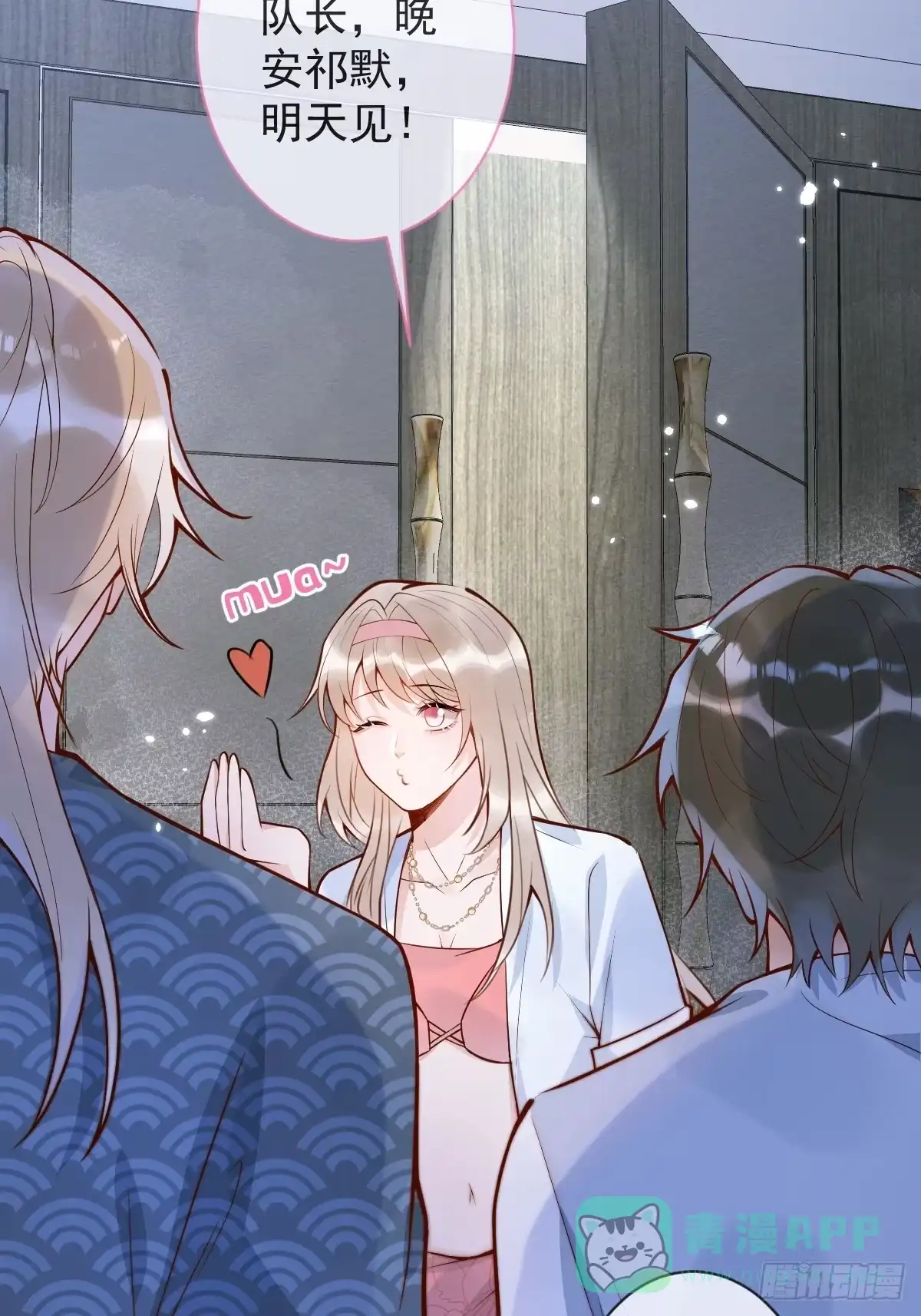 沁你入怀 - 73-番外-求婚4 - 第46张图