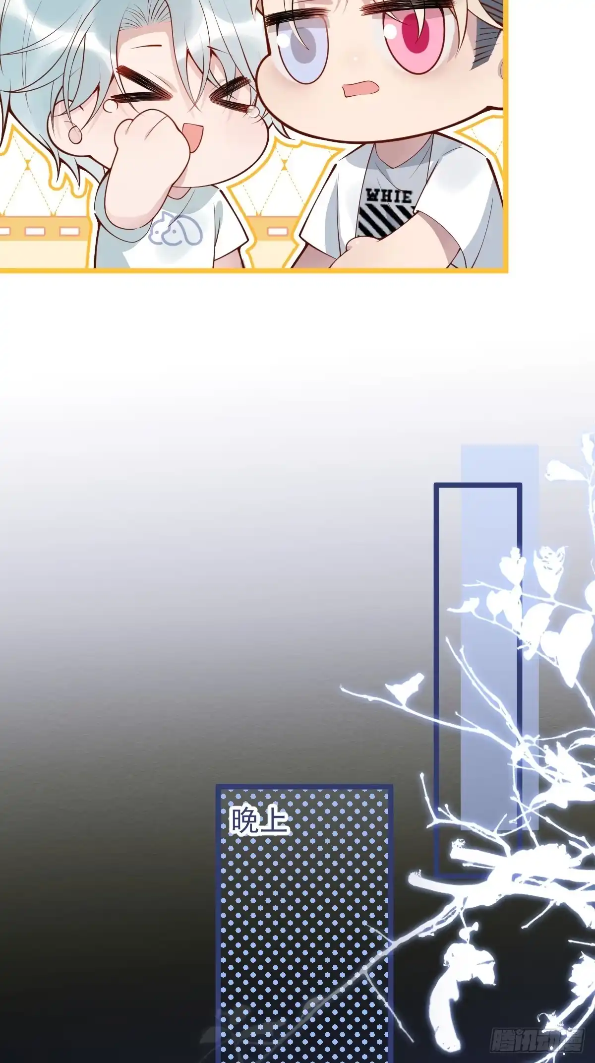 沁你入怀 - 73-番外-求婚4 - 第30张图