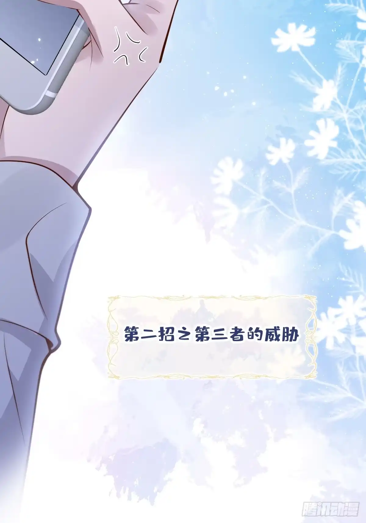 沁你入怀 - 73-番外-求婚4 - 第15张图