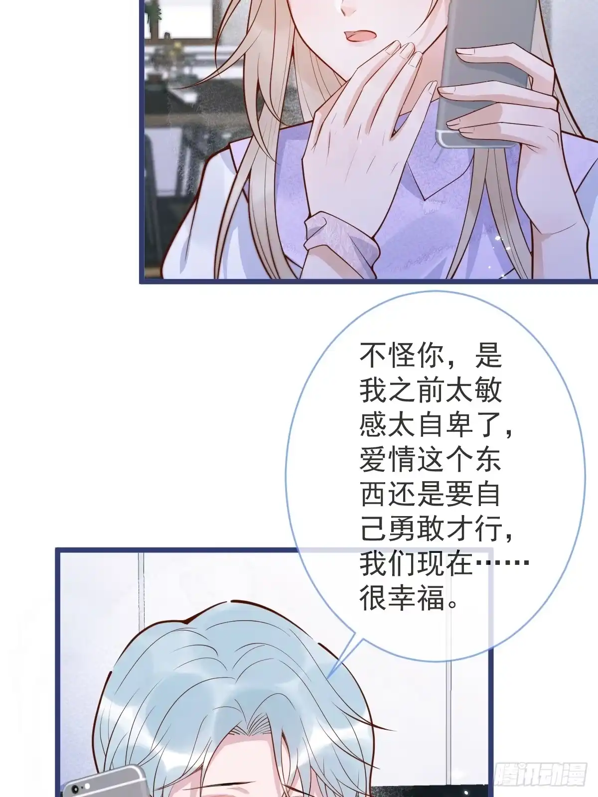 沁你入怀 - 73-番外-求婚4 - 第5张图