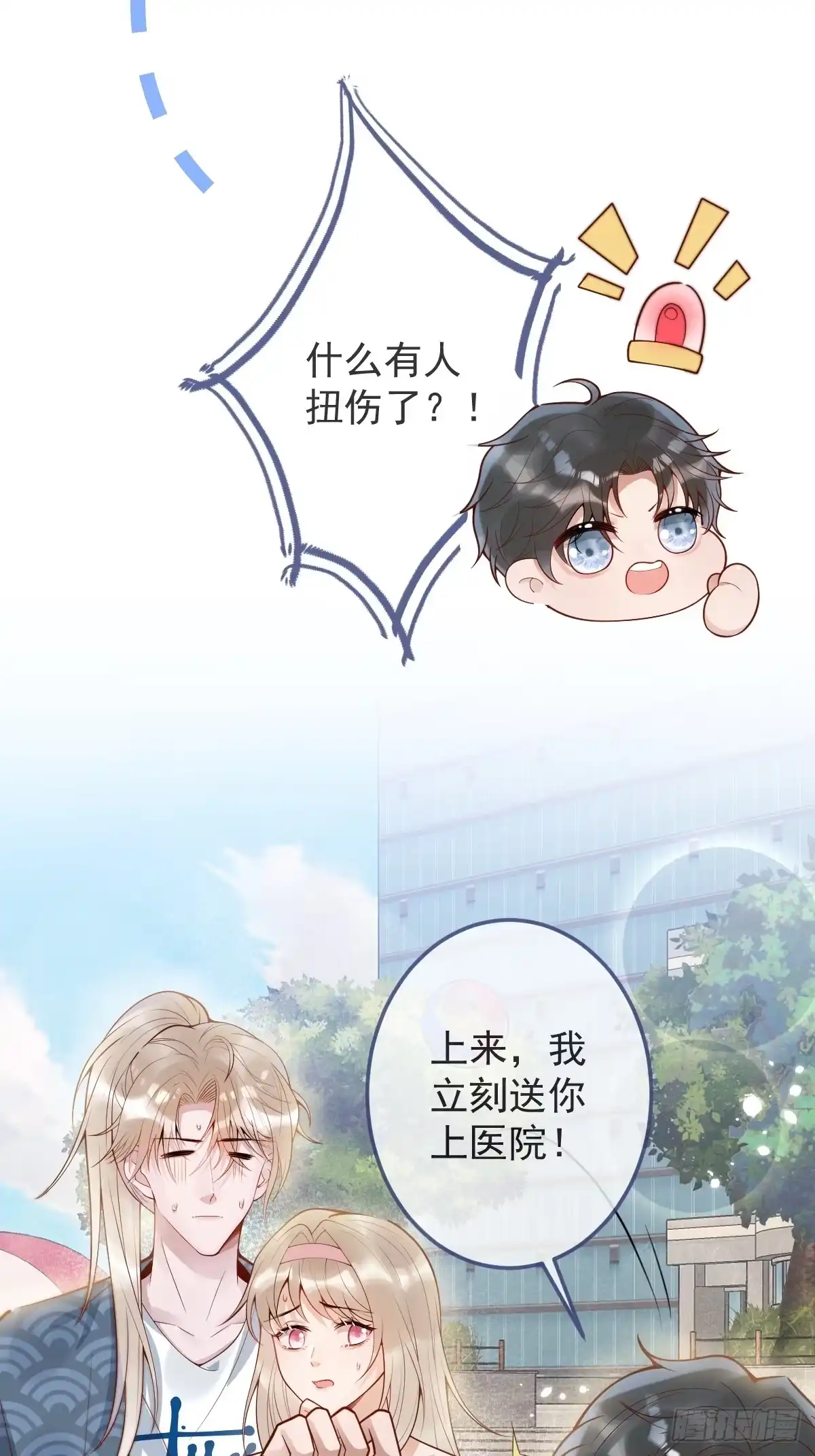 沁你入怀 - 73-番外-求婚4 - 第28张图