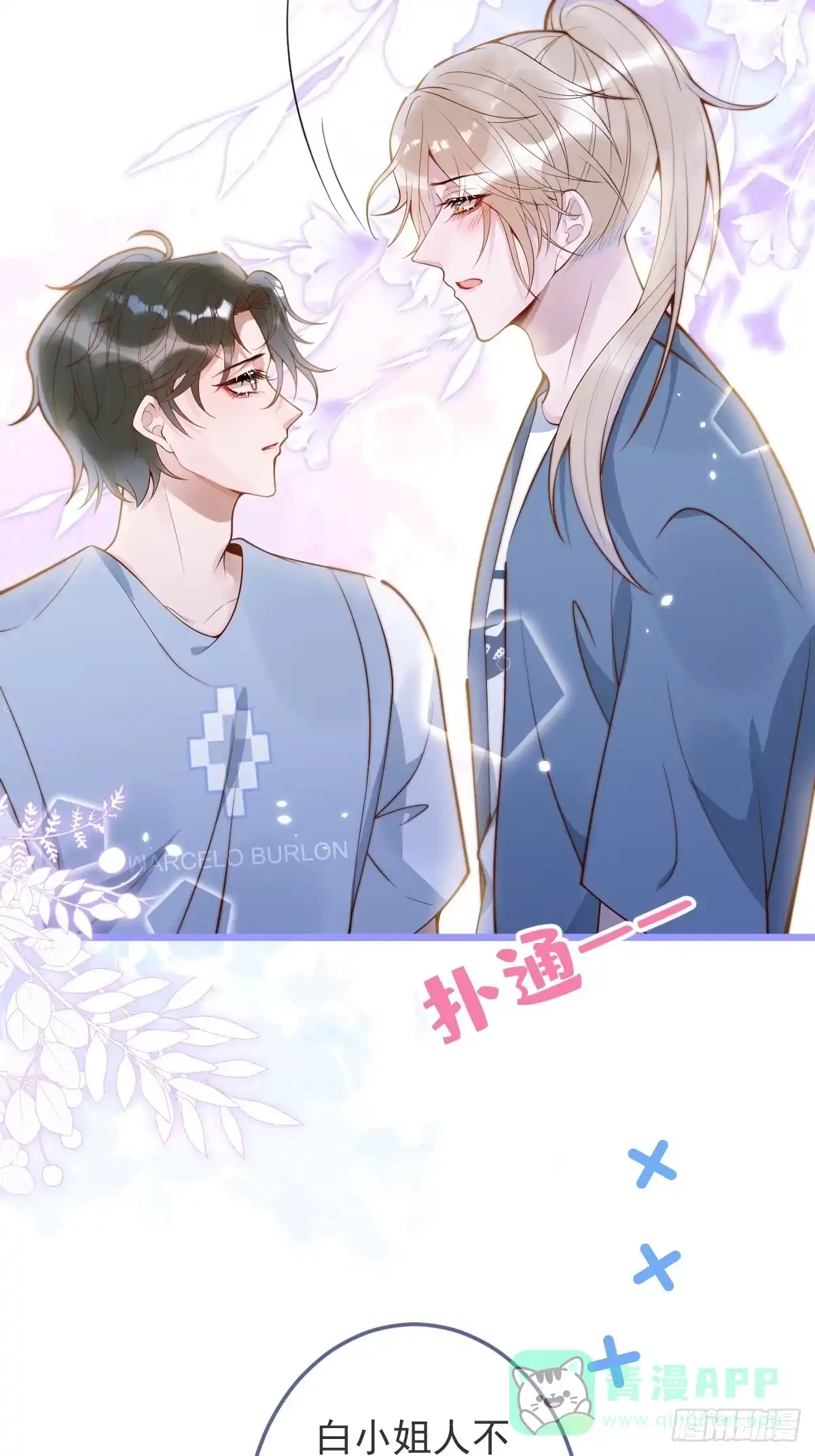 沁你入怀 - 73-番外-求婚4 - 第51张图