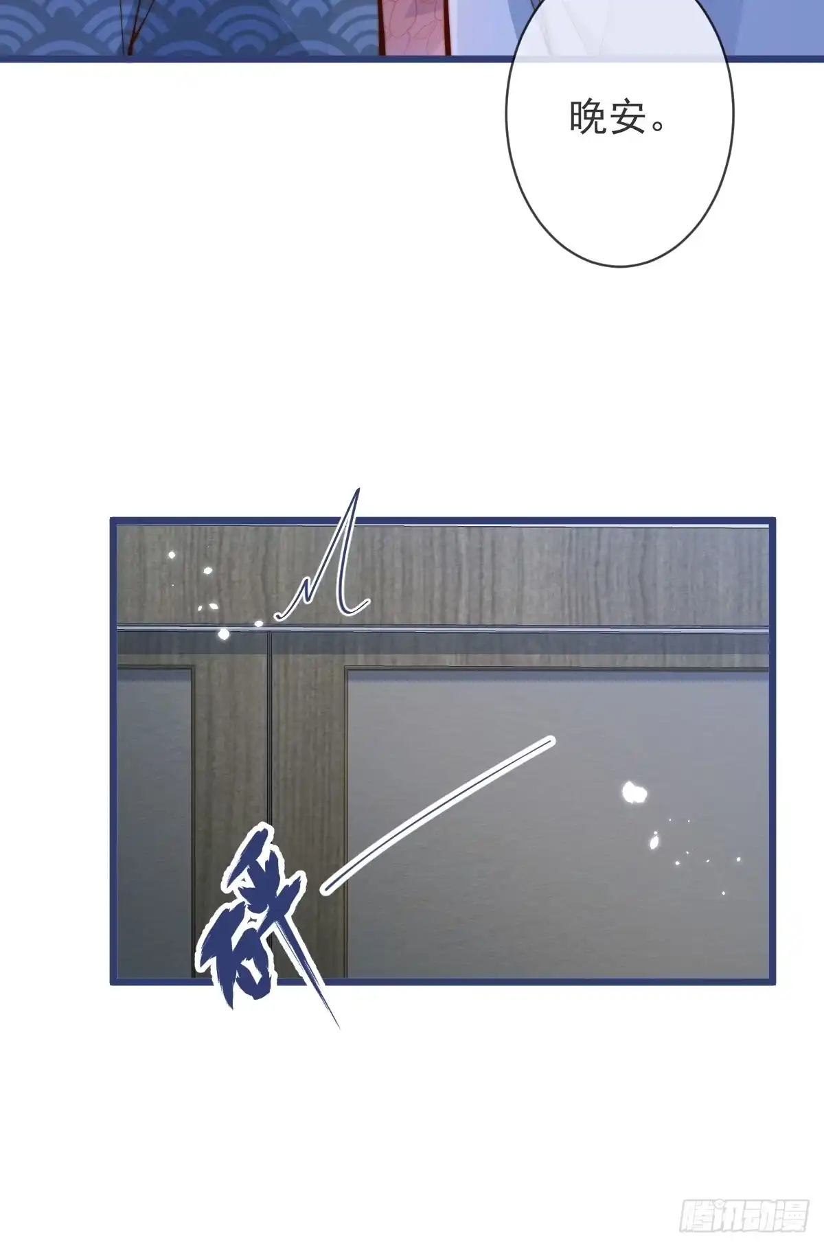 沁你入怀 - 73-番外-求婚4 - 第47张图