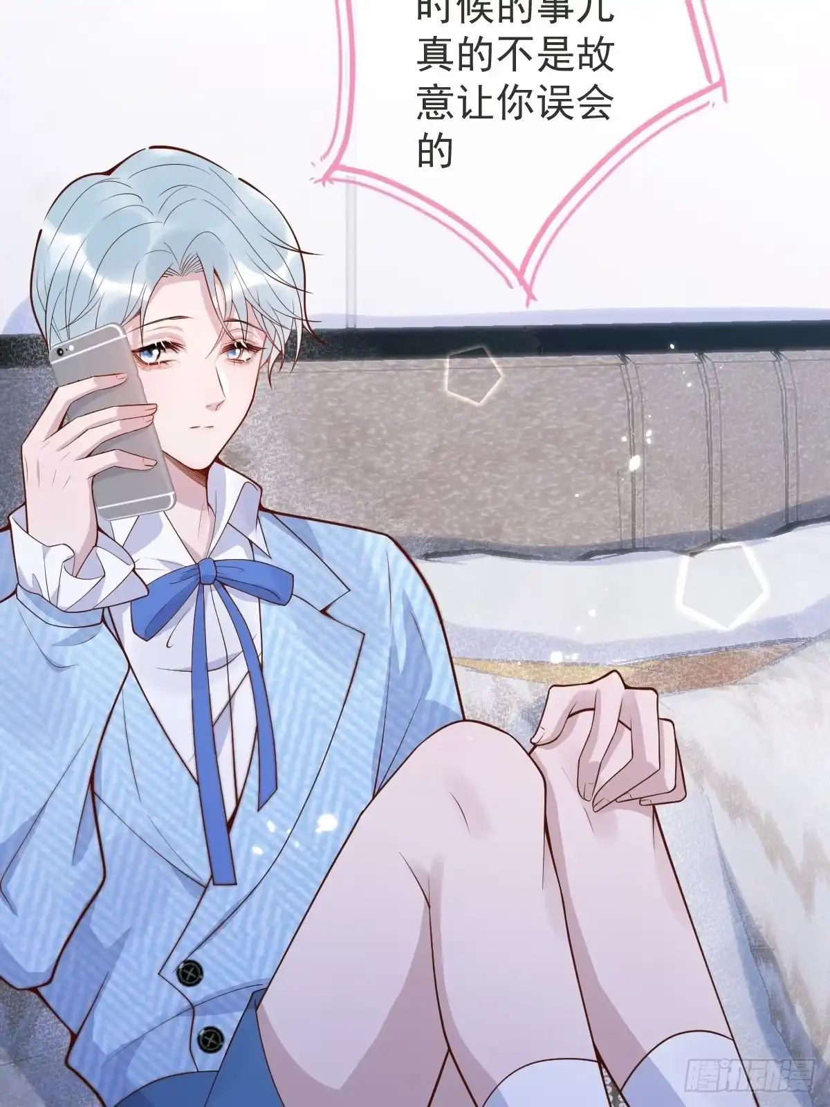 沁你入怀 - 73-番外-求婚4 - 第3张图