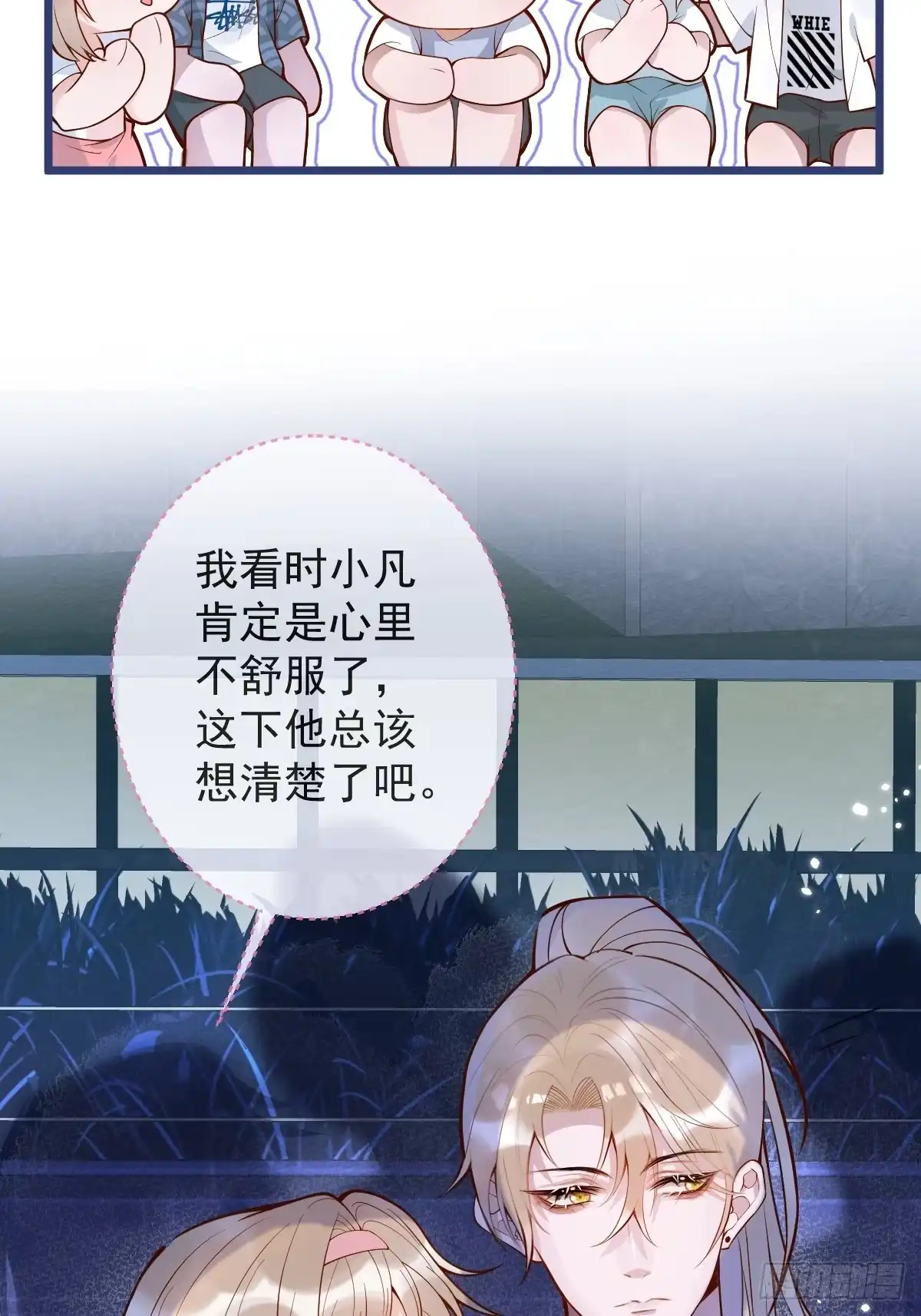 沁你入怀 - 73-番外-求婚4 - 第43张图