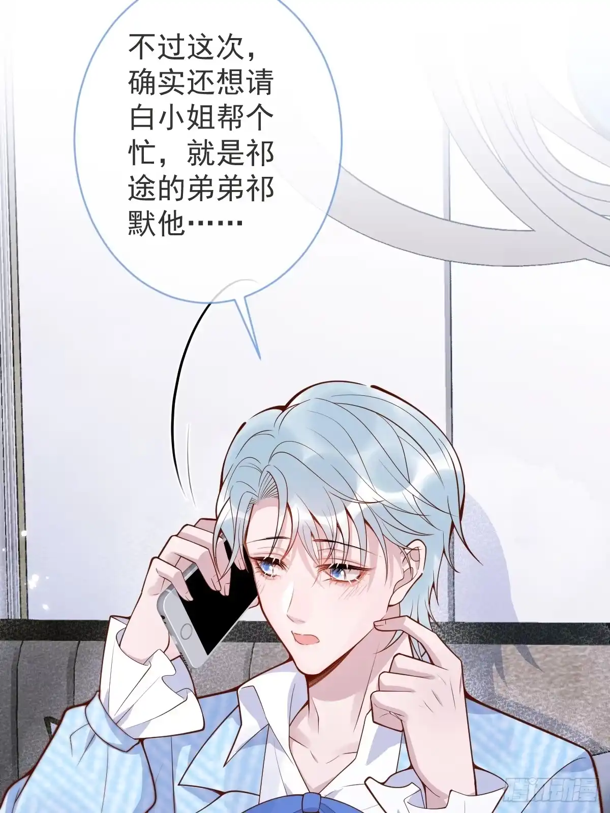 沁你入怀 - 73-番外-求婚4 - 第7张图