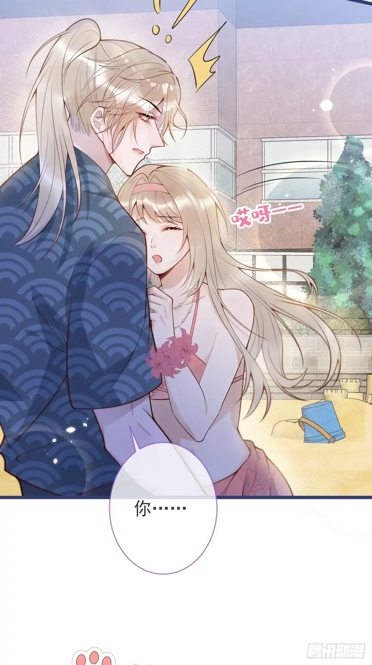 沁你入怀 - 73-番外-求婚4 - 第23张图