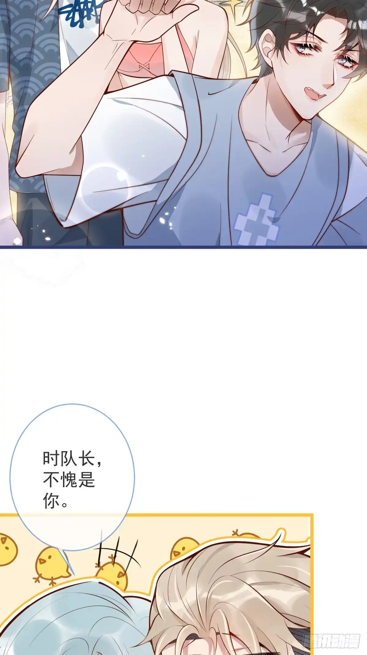 沁你入怀 - 73-番外-求婚4 - 第29张图