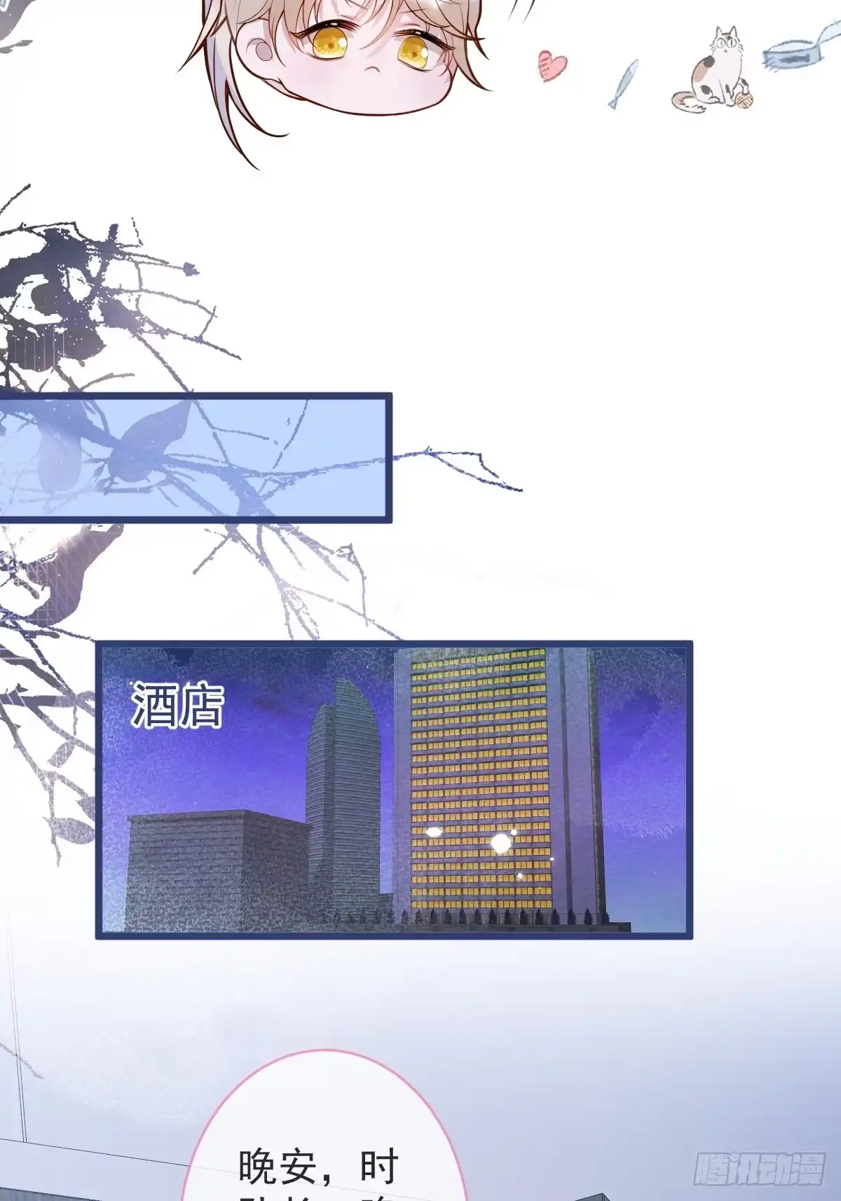 沁你入怀 - 73-番外-求婚4 - 第45张图