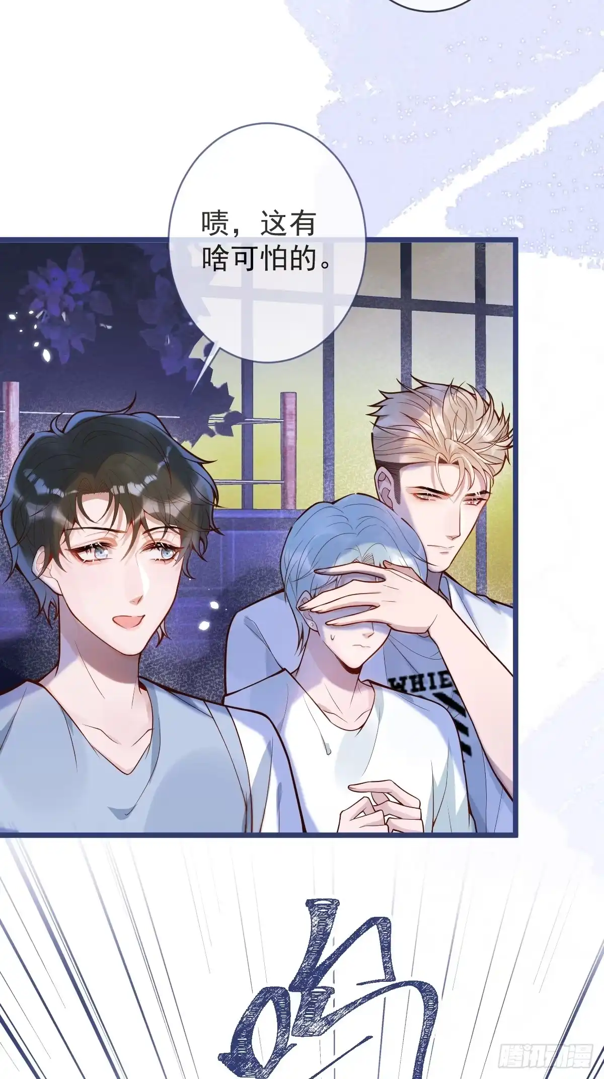 沁你入怀 - 73-番外-求婚4 - 第35张图