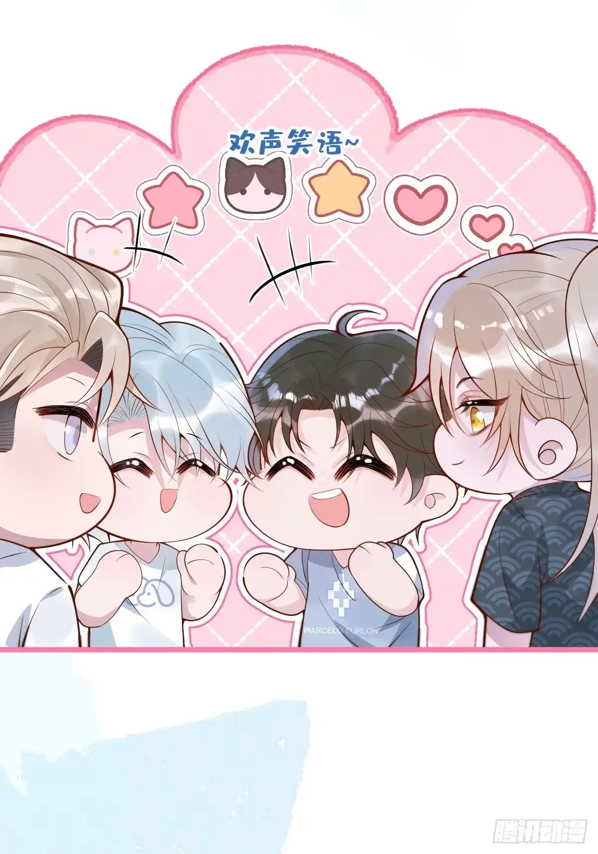 沁你入怀 - 73-番外-求婚4 - 第18张图