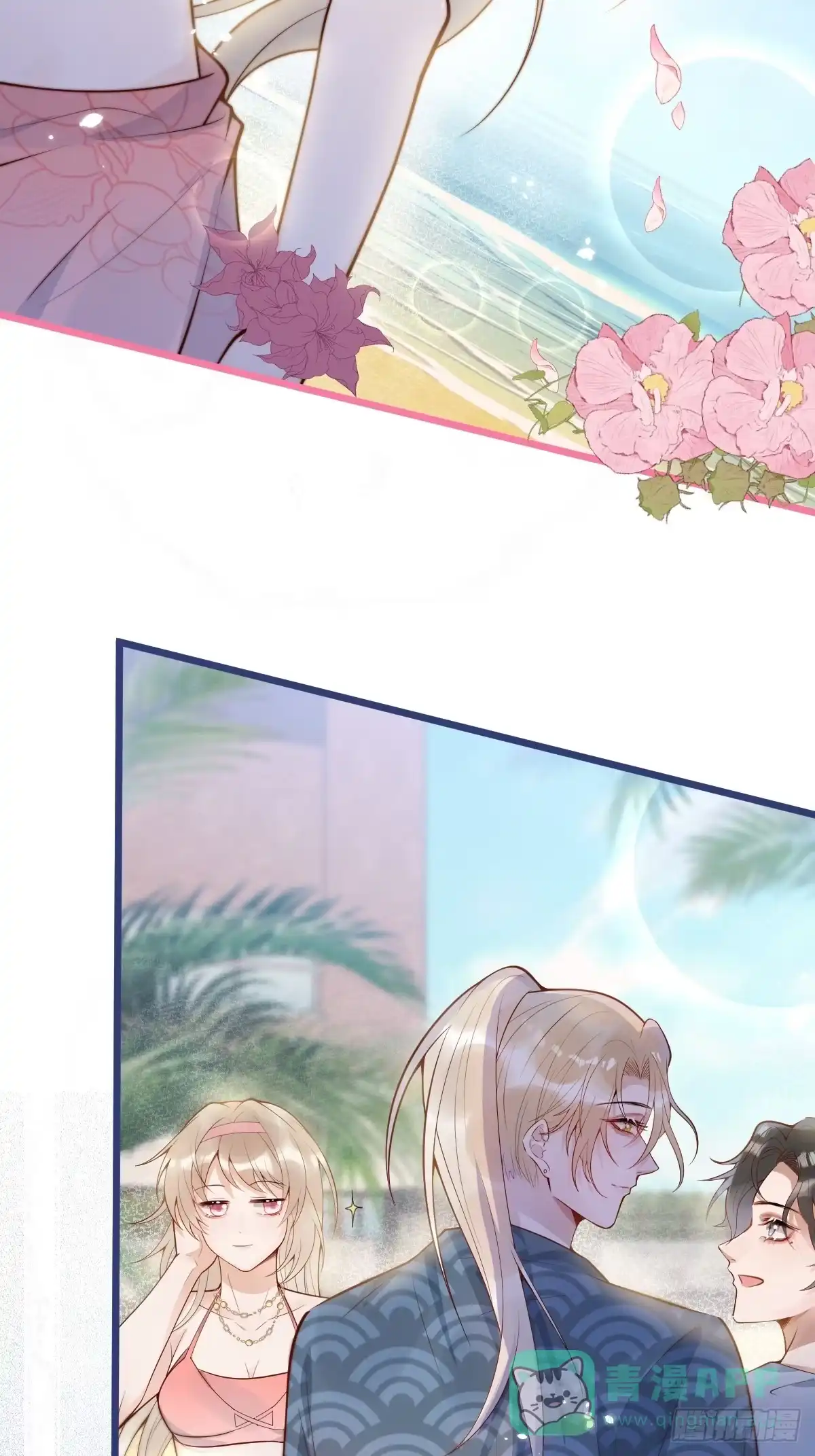 沁你入怀 - 73-番外-求婚4 - 第21张图