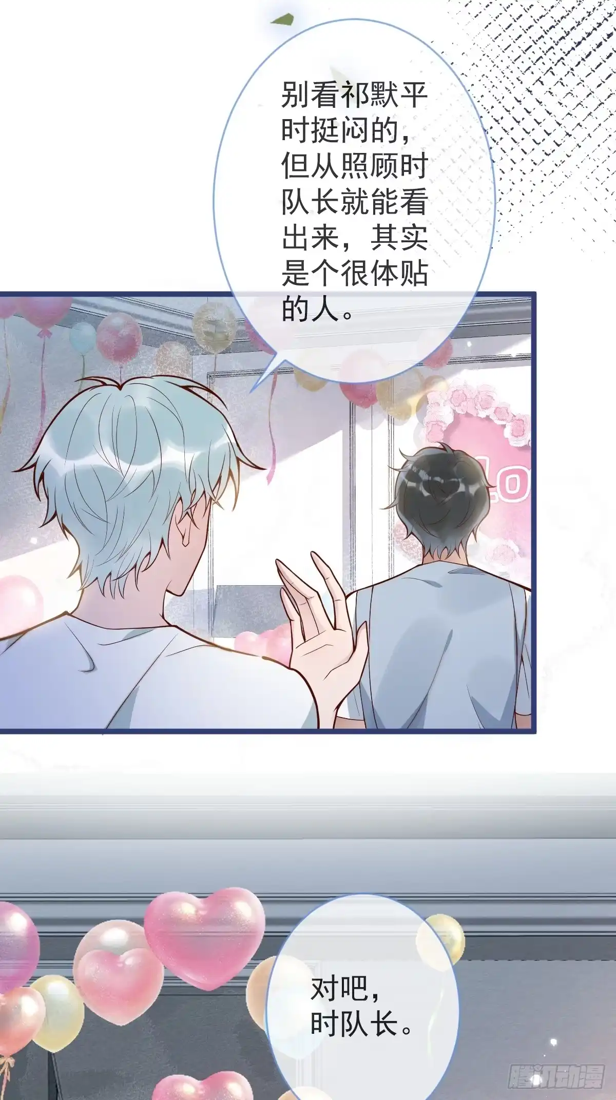 沁你入怀 - 74-番外-求婚5 - 第7张图