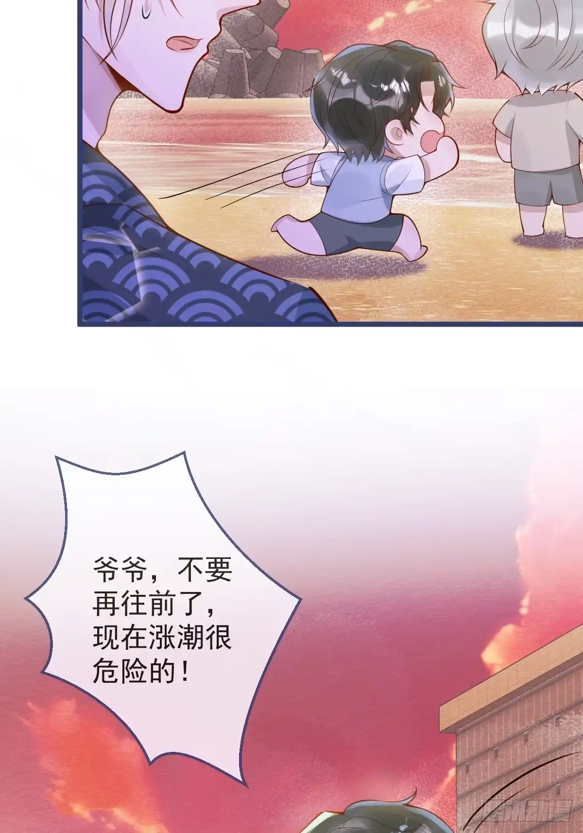 沁你入怀 - 74-番外-求婚5 - 第38张图