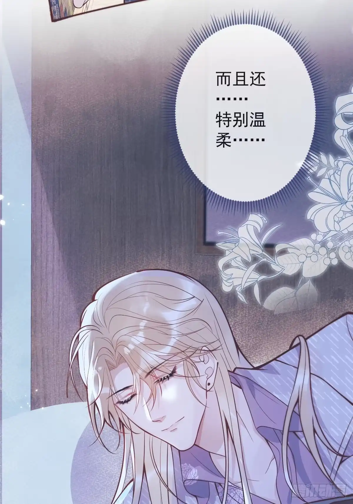 沁你入怀 - 74-番外-求婚5 - 第14张图