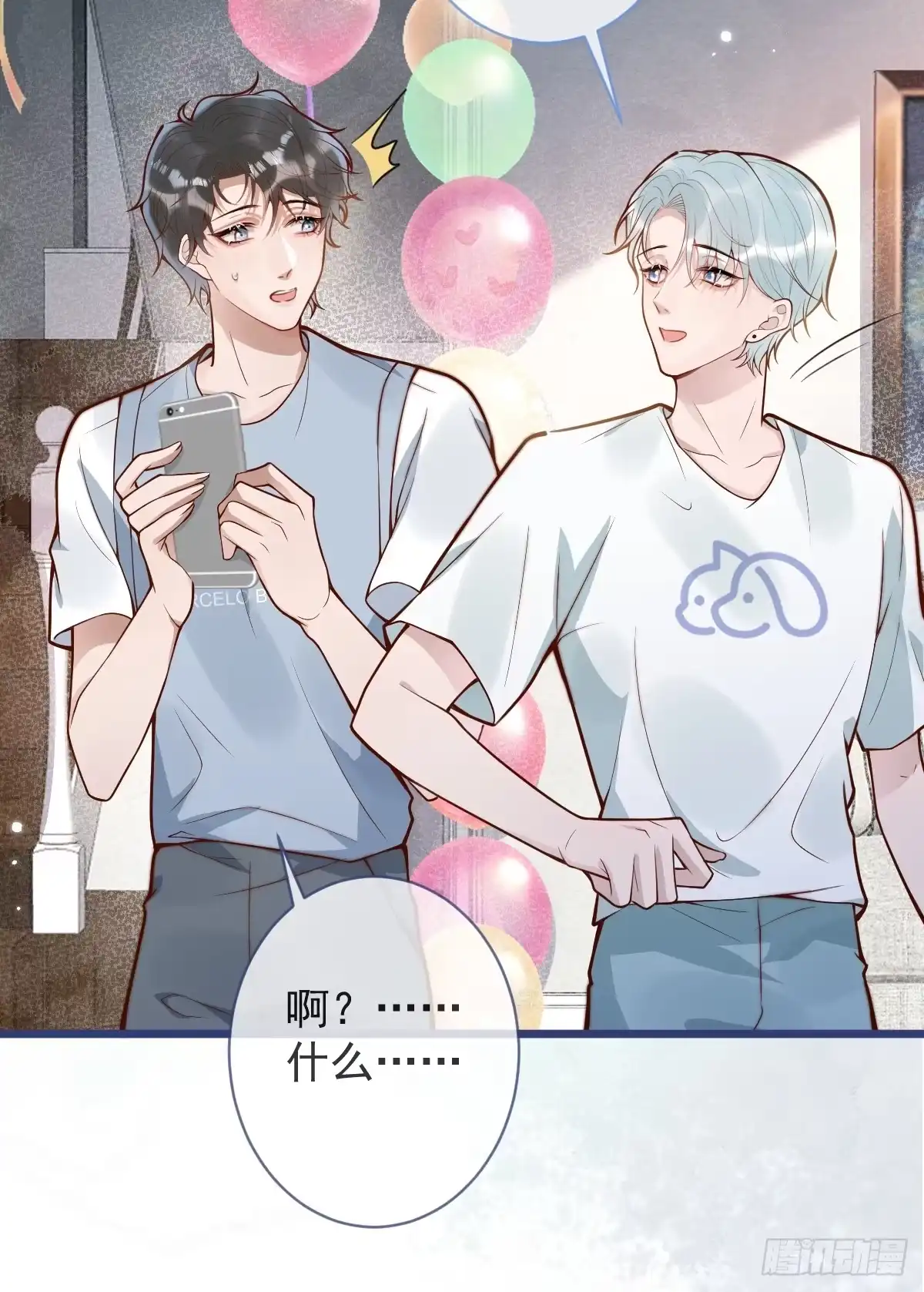 沁你入怀 - 74-番外-求婚5 - 第8张图