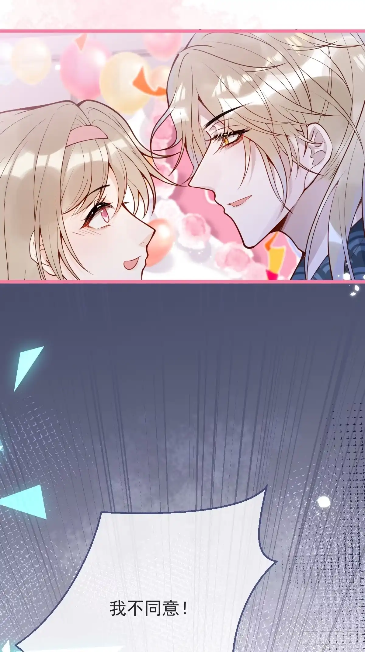 沁你入怀 - 74-番外-求婚5 - 第20张图