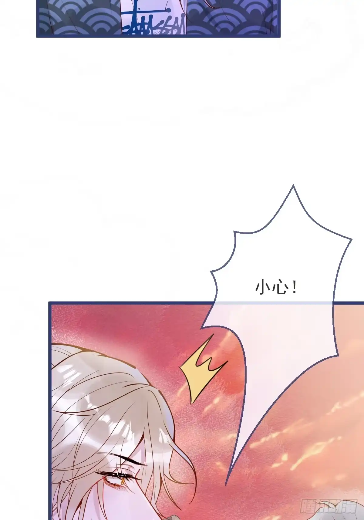 沁你入怀 - 74-番外-求婚5 - 第37张图