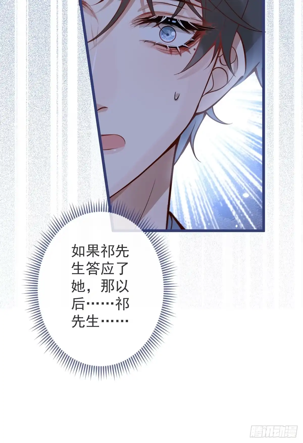 沁你入怀 - 74-番外-求婚5 - 第17张图