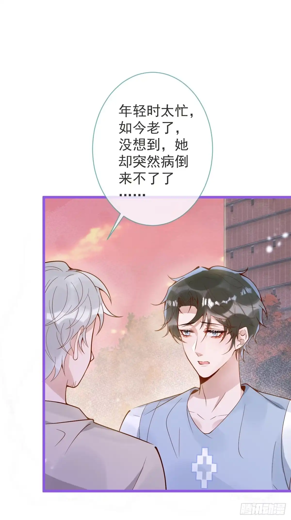 沁你入怀 - 74-番外-求婚5 - 第47张图