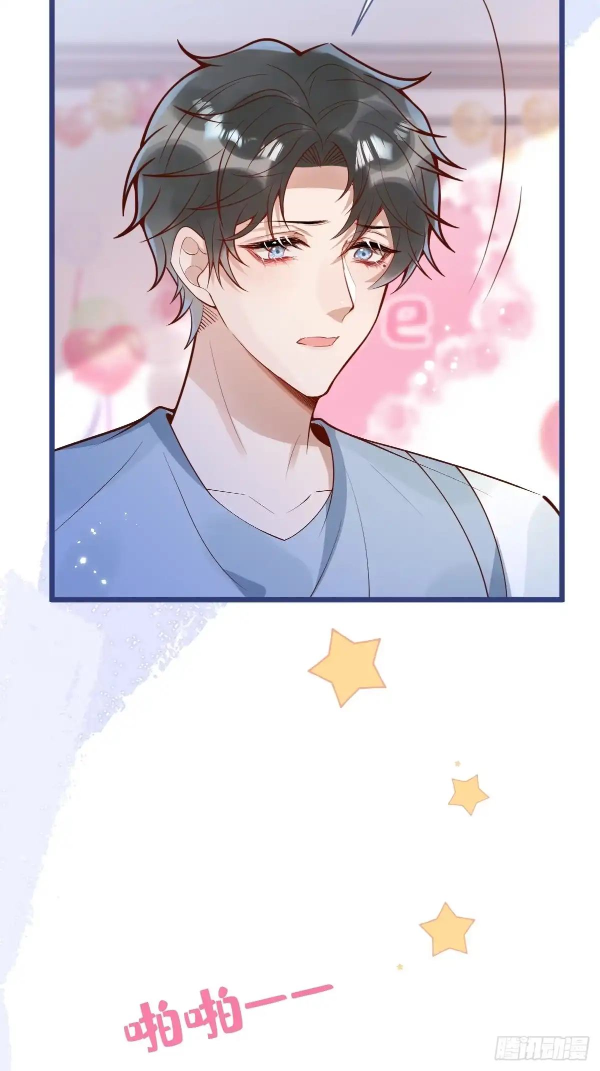 沁你入怀 - 74-番外-求婚5 - 第28张图