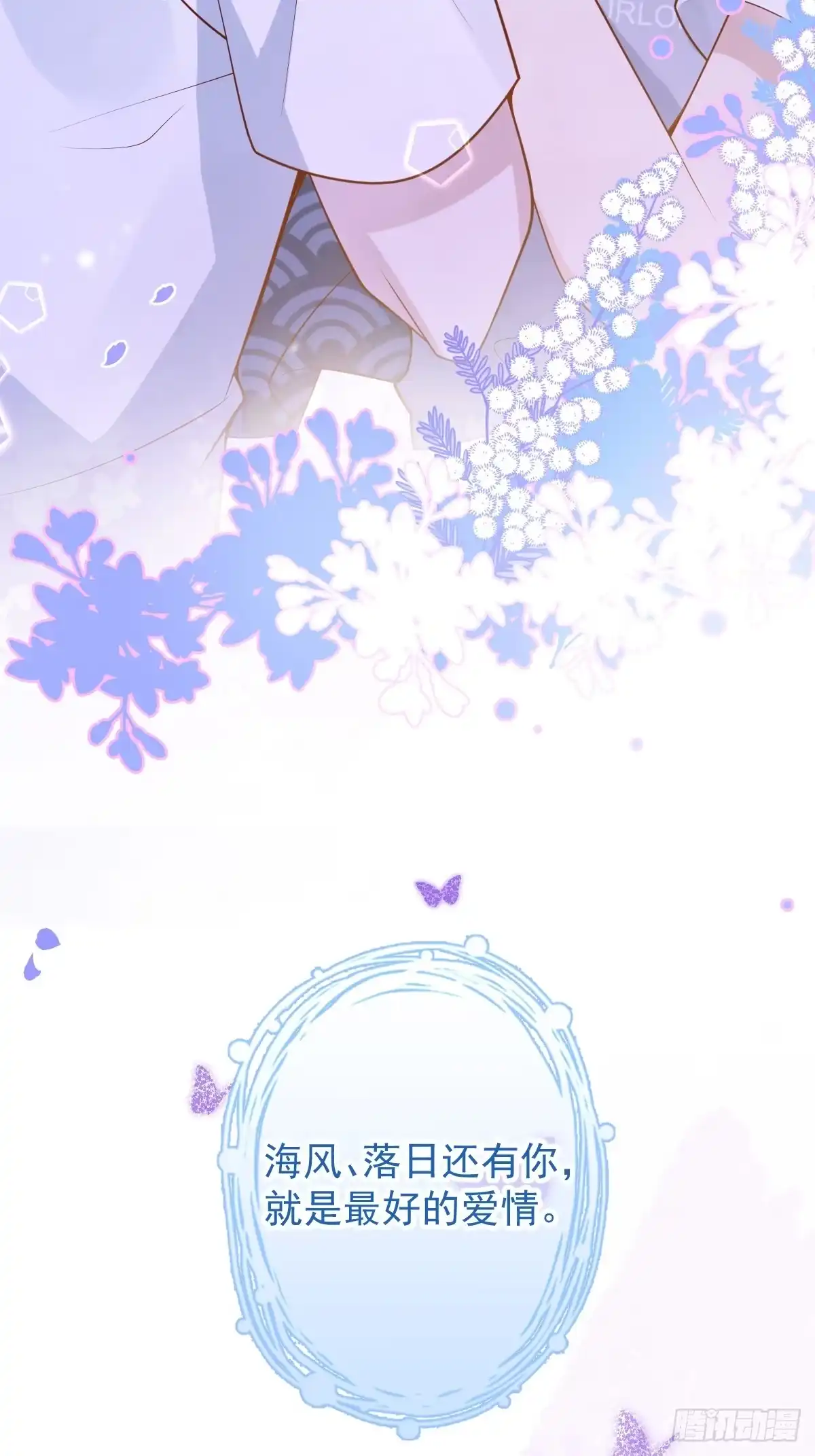 沁你入怀 - 74-番外-求婚5 - 第54张图