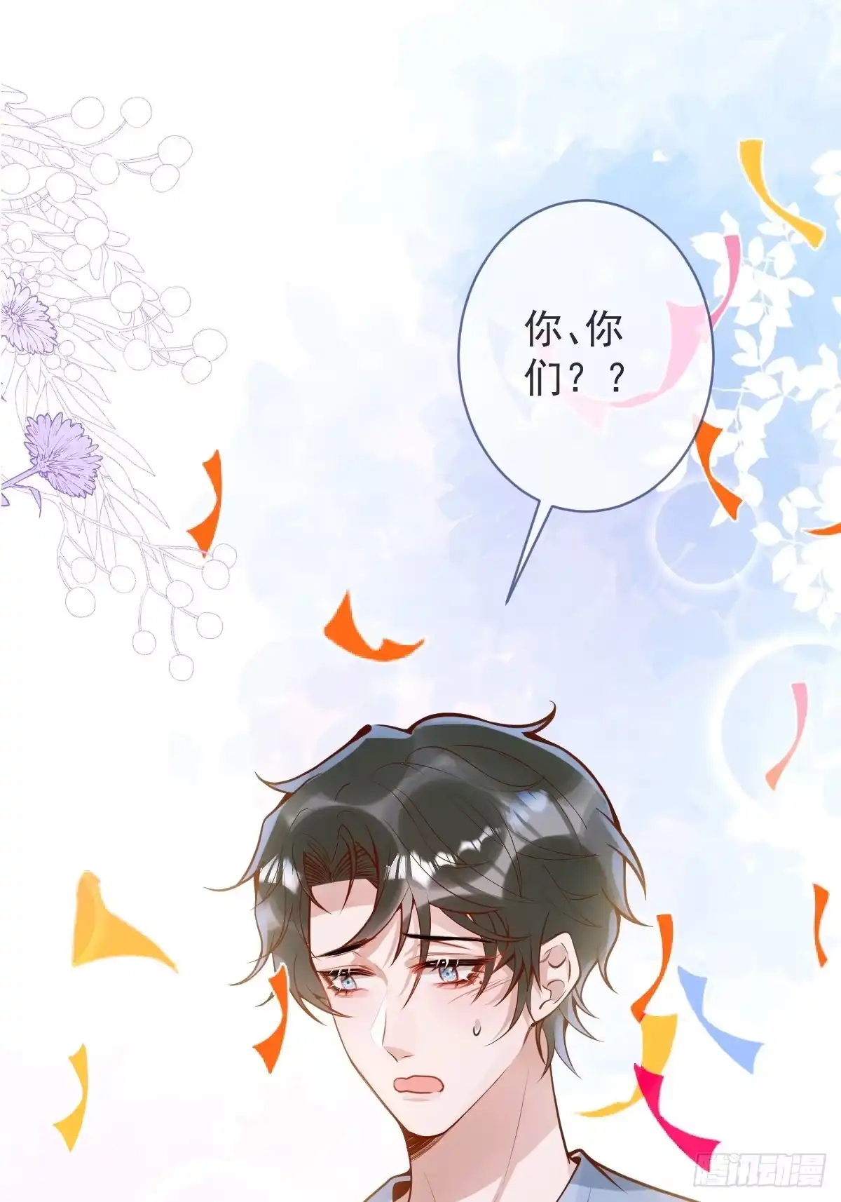 沁你入怀 - 74-番外-求婚5 - 第32张图