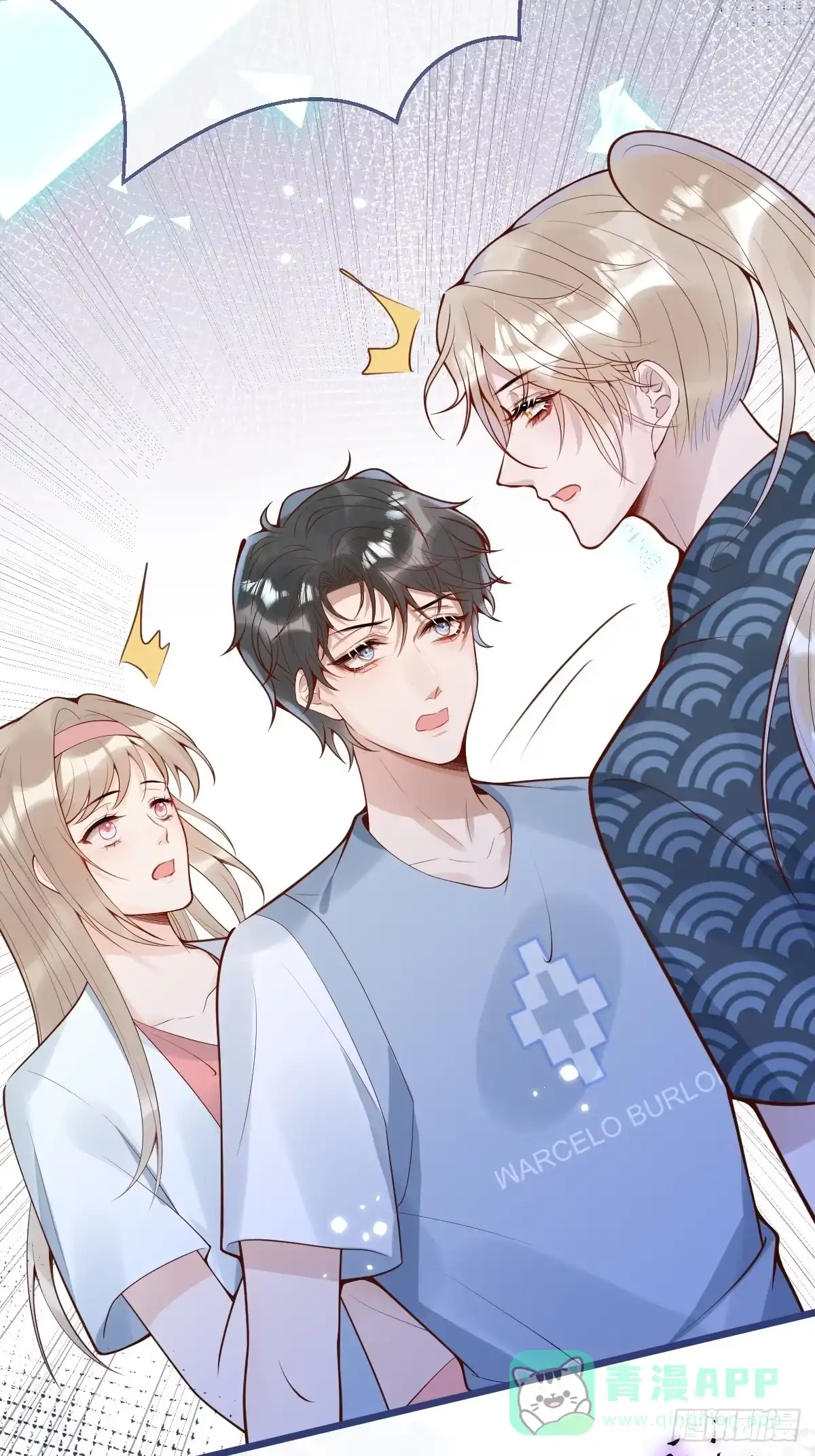 沁你入怀 - 74-番外-求婚5 - 第21张图