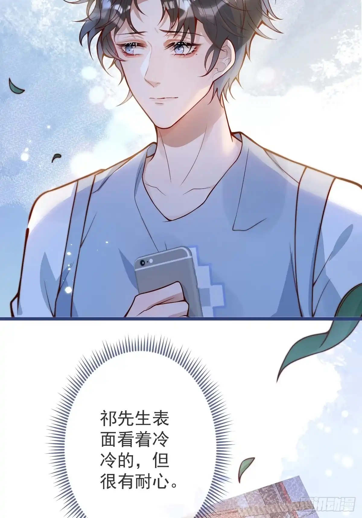 沁你入怀 - 74-番外-求婚5 - 第10张图