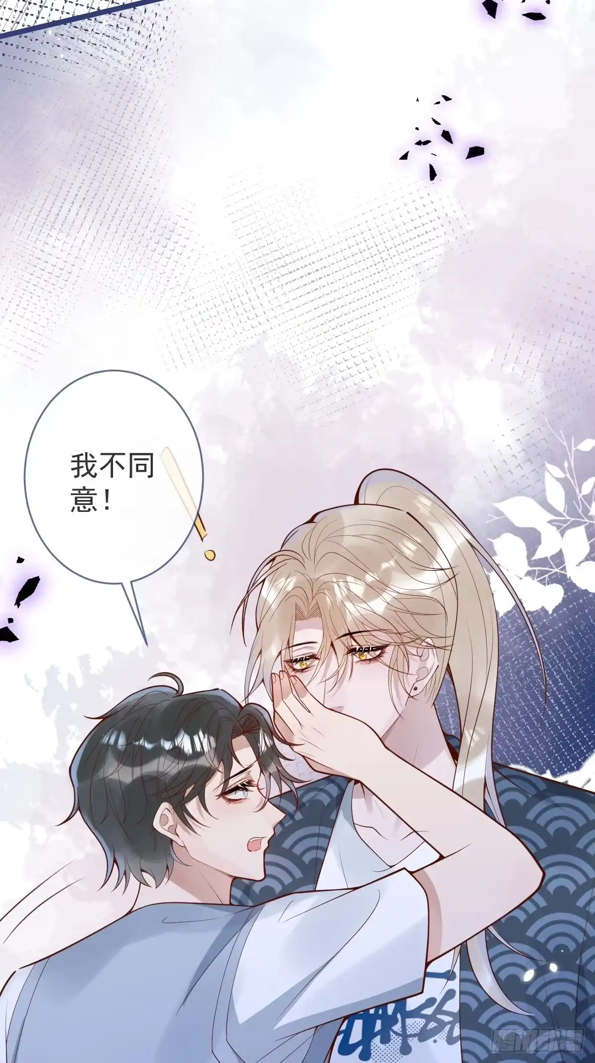 沁你入怀 - 74-番外-求婚5 - 第22张图