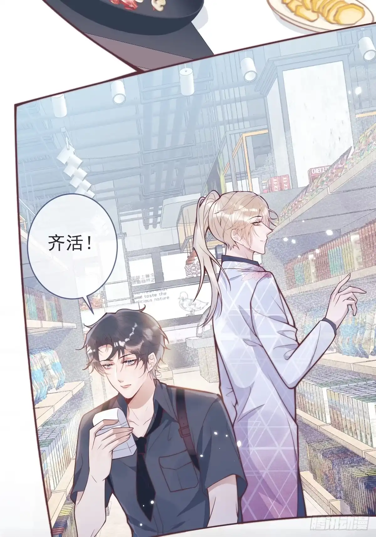 沁你入怀 - 74-番外-求婚5 - 第13张图