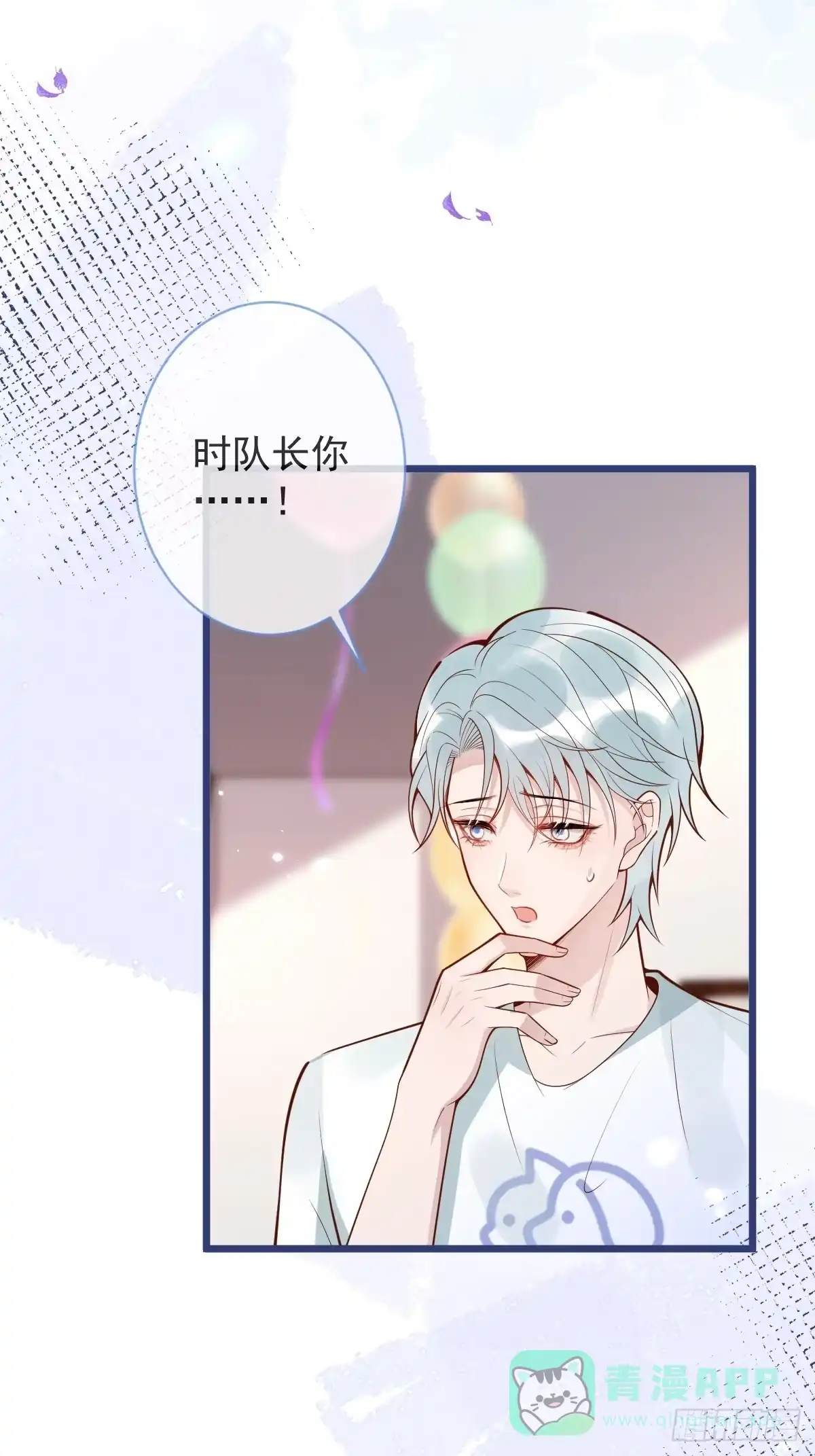 沁你入怀 - 74-番外-求婚5 - 第26张图