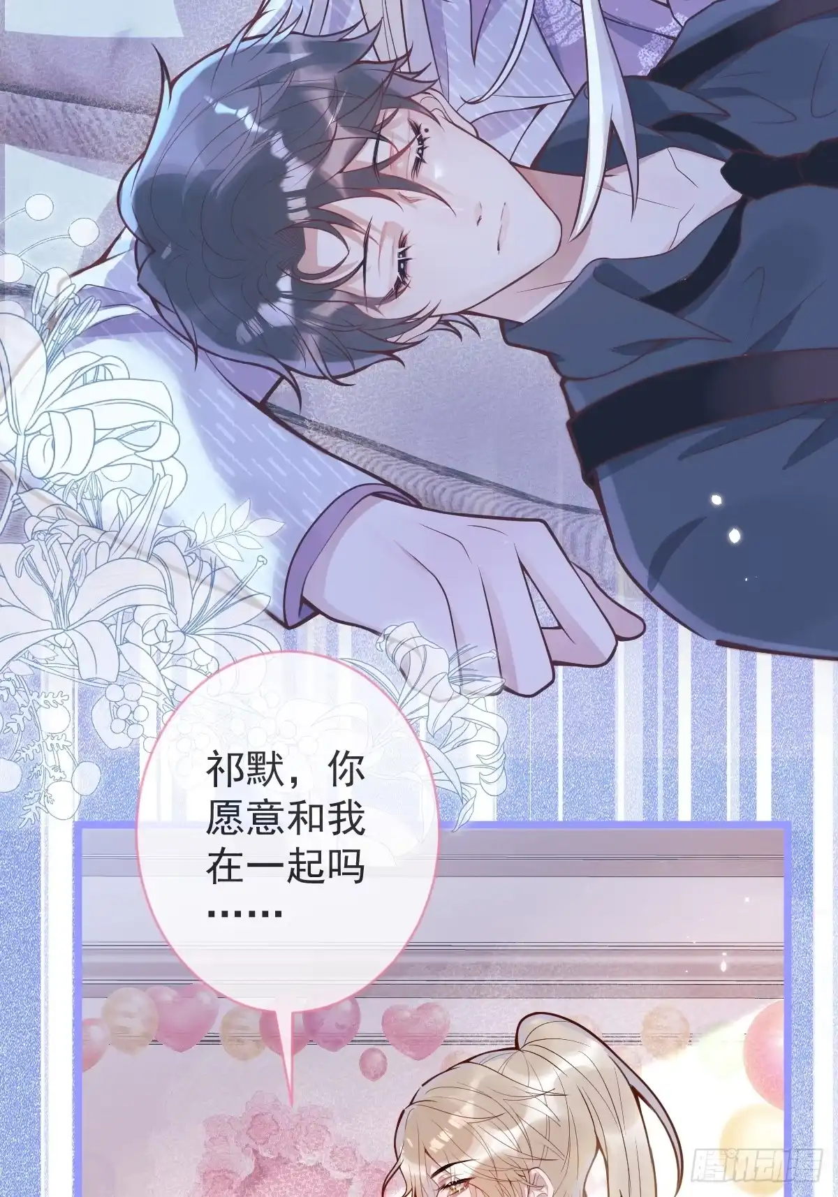 沁你入怀 - 74-番外-求婚5 - 第15张图