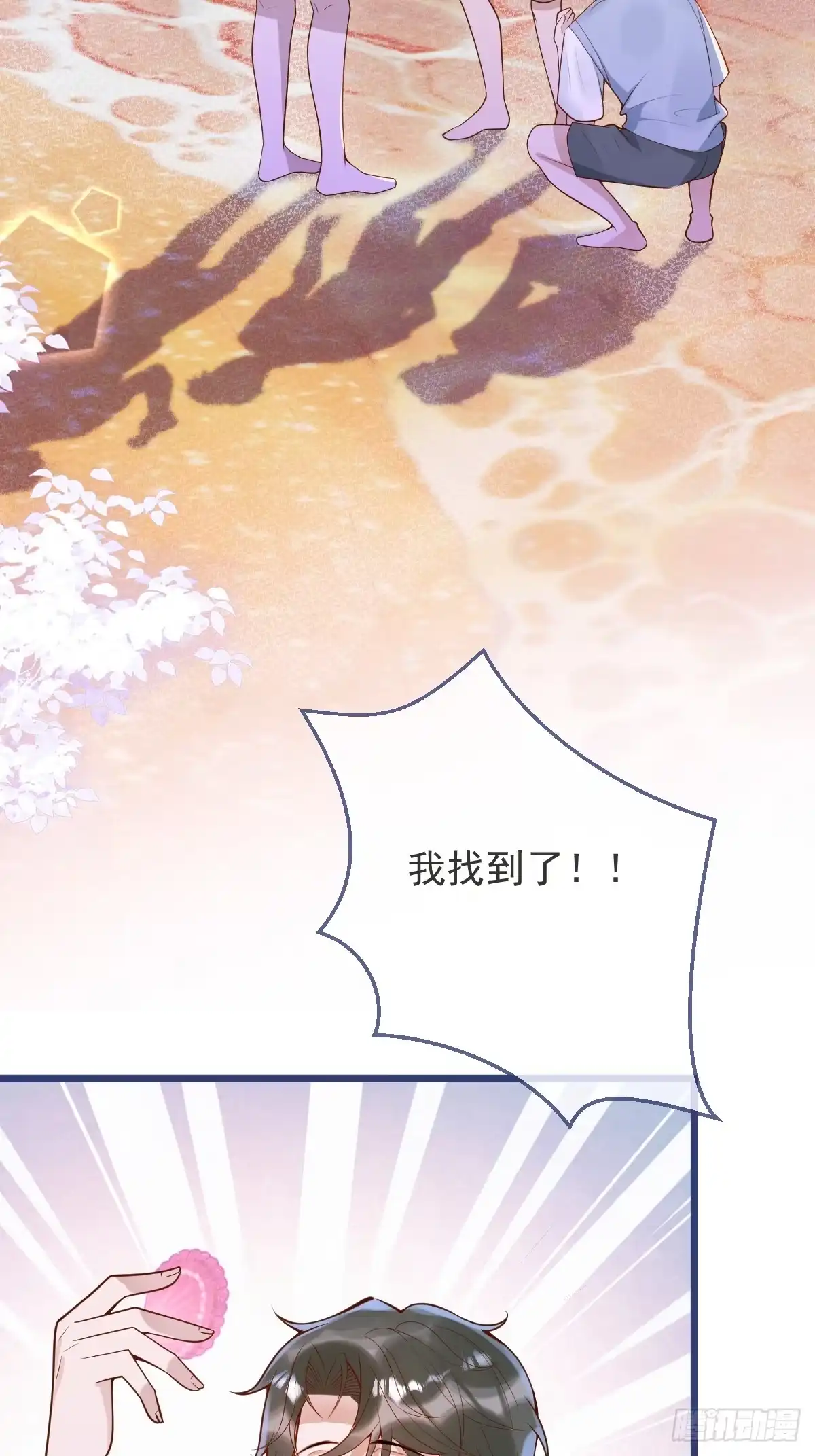 沁你入怀 - 74-番外-求婚5 - 第43张图