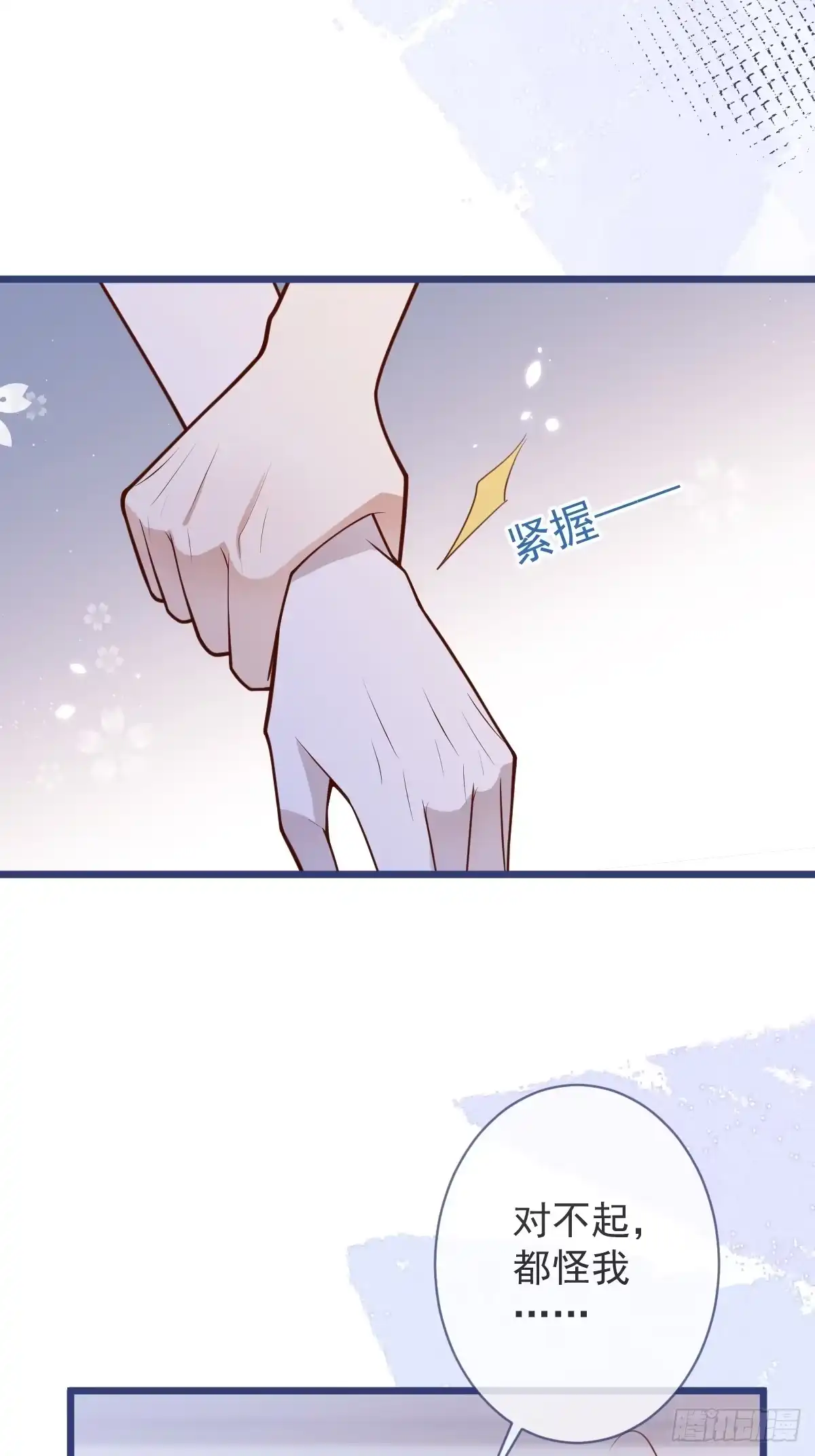 沁你入怀 - 74-番外-求婚5 - 第27张图