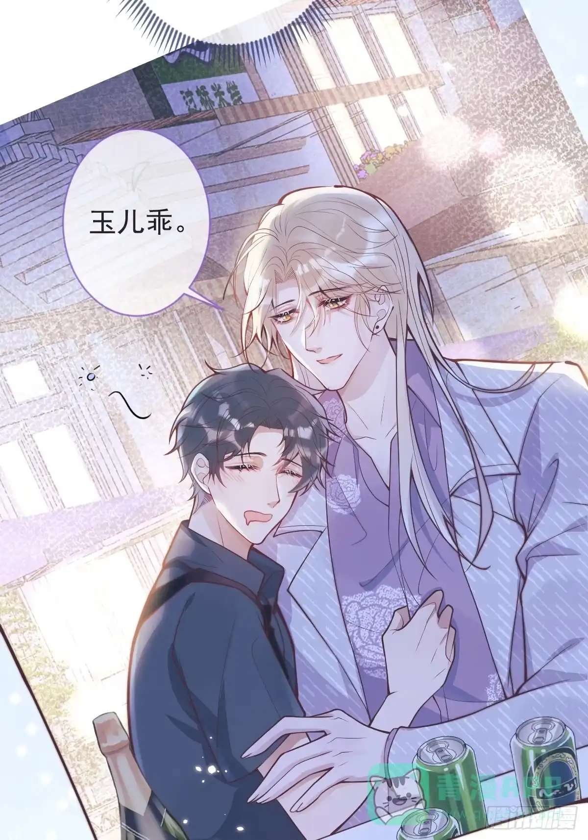 沁你入怀 - 74-番外-求婚5 - 第11张图