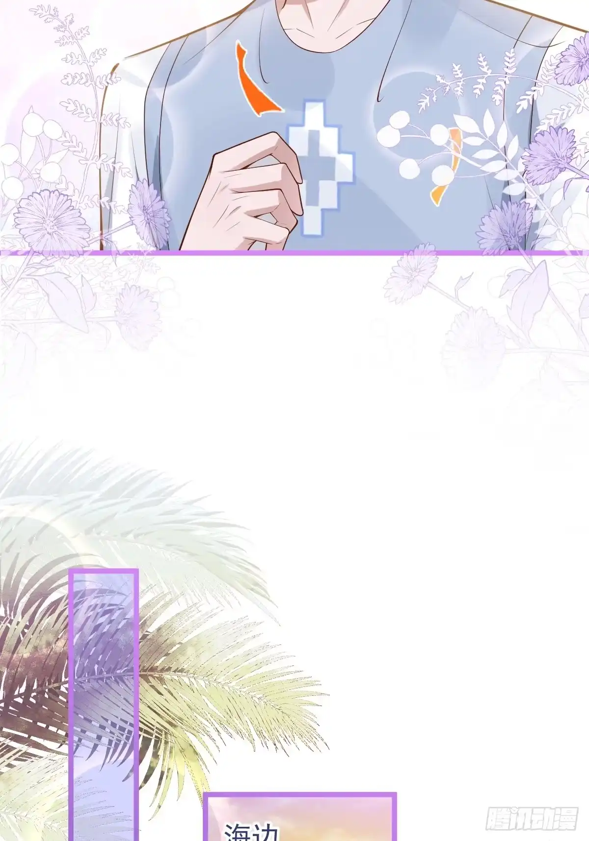 沁你入怀 - 74-番外-求婚5 - 第33张图