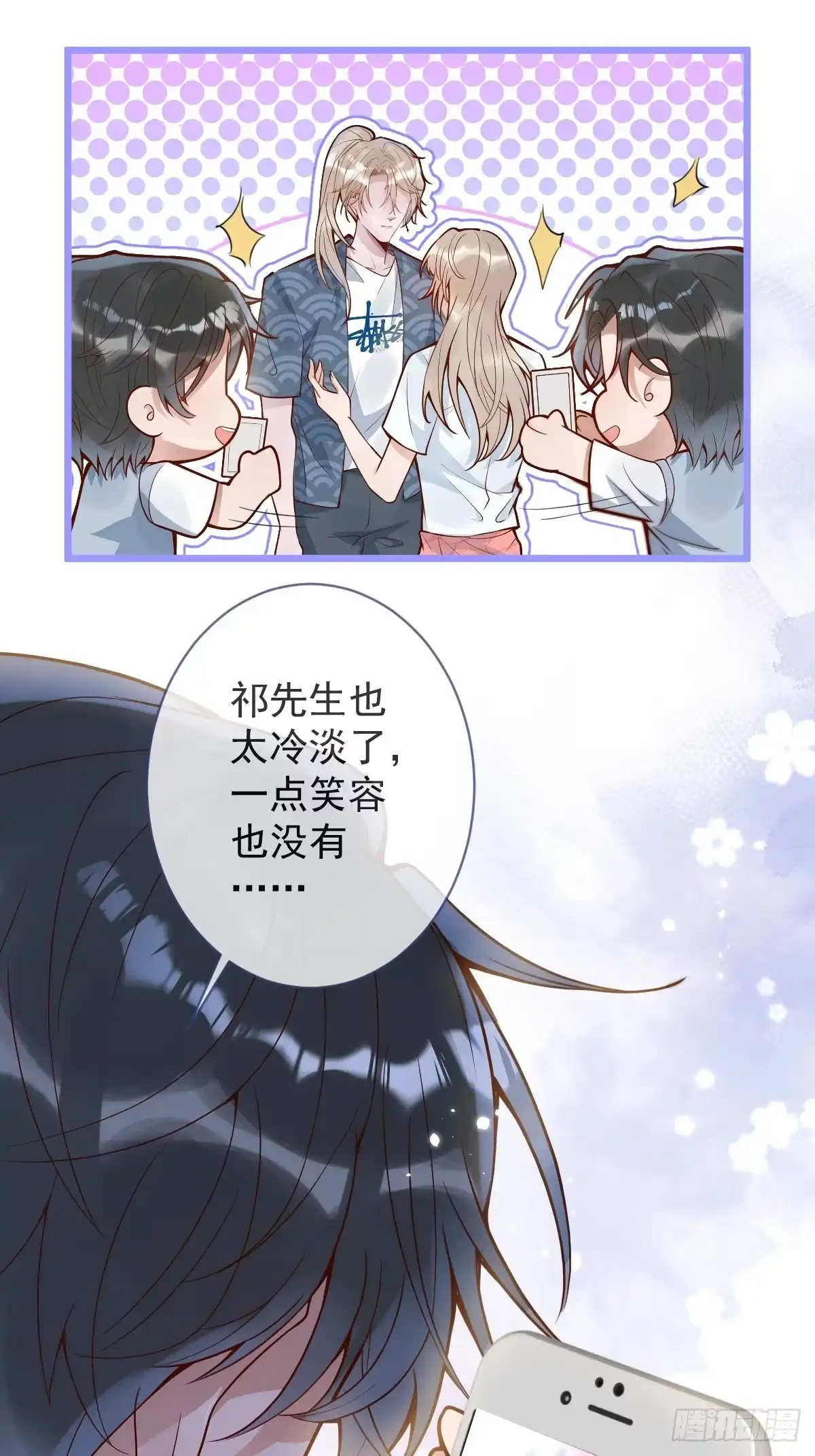 沁你入怀 - 74-番外-求婚5 - 第4张图