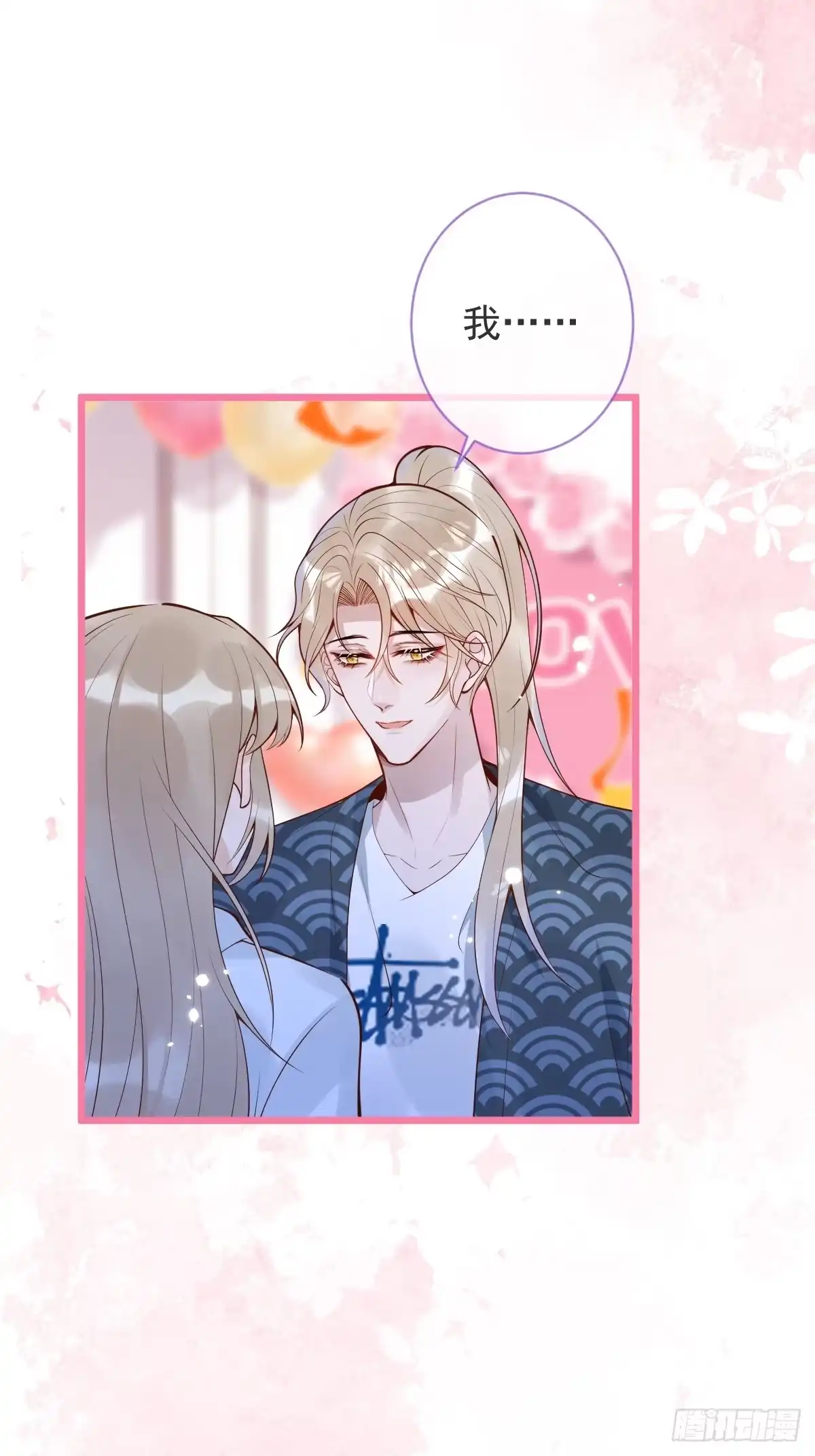 沁你入怀 - 74-番外-求婚5 - 第19张图