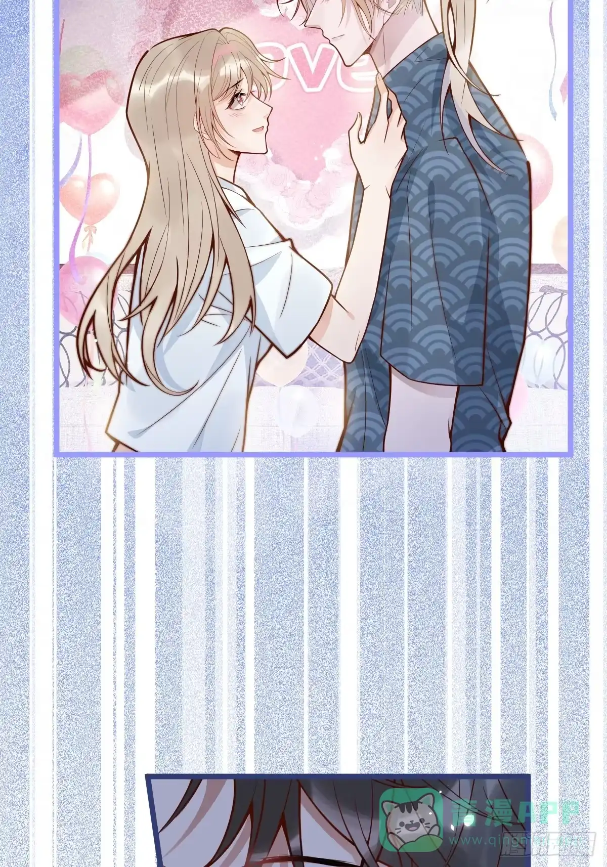 沁你入怀 - 74-番外-求婚5 - 第16张图