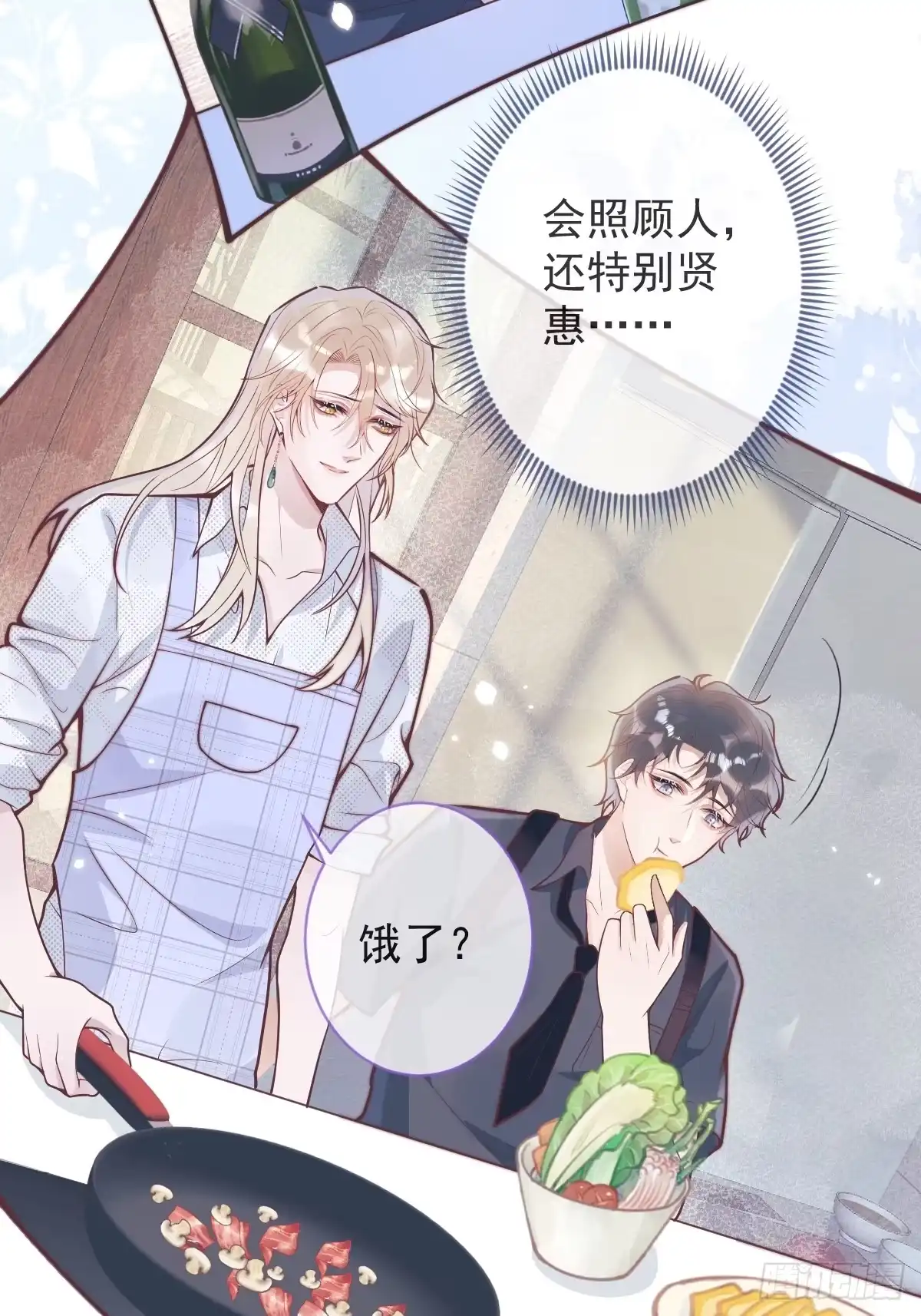 沁你入怀 - 74-番外-求婚5 - 第12张图