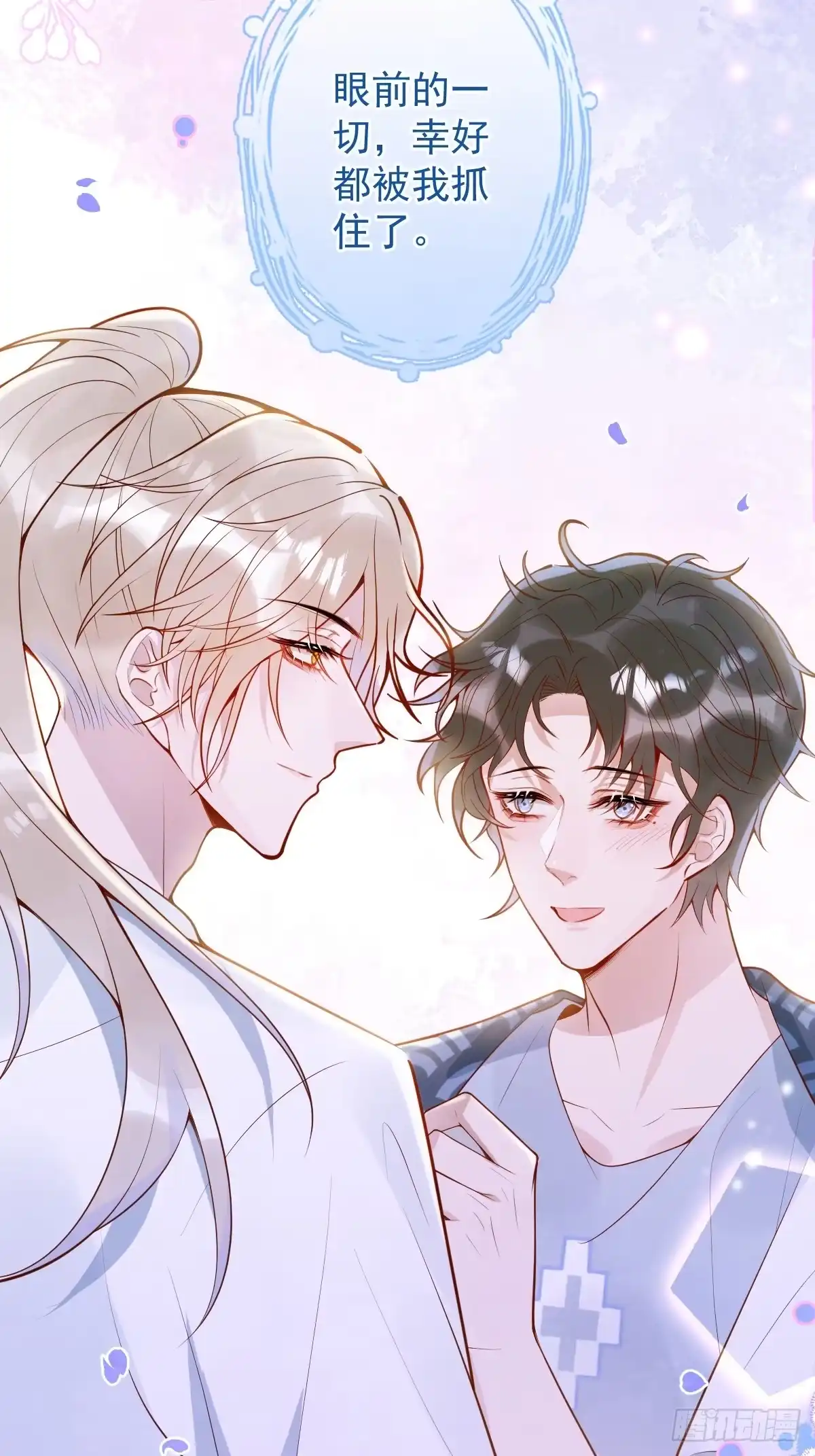 沁你入怀 - 74-番外-求婚5 - 第53张图