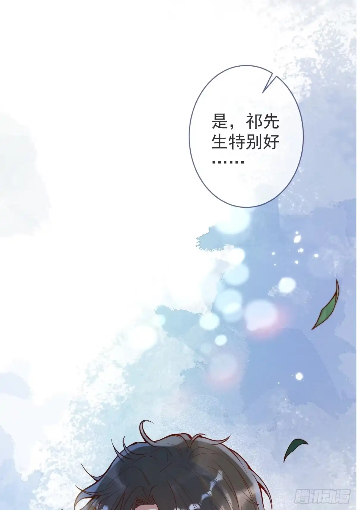 沁你入怀 - 74-番外-求婚5 - 第9张图