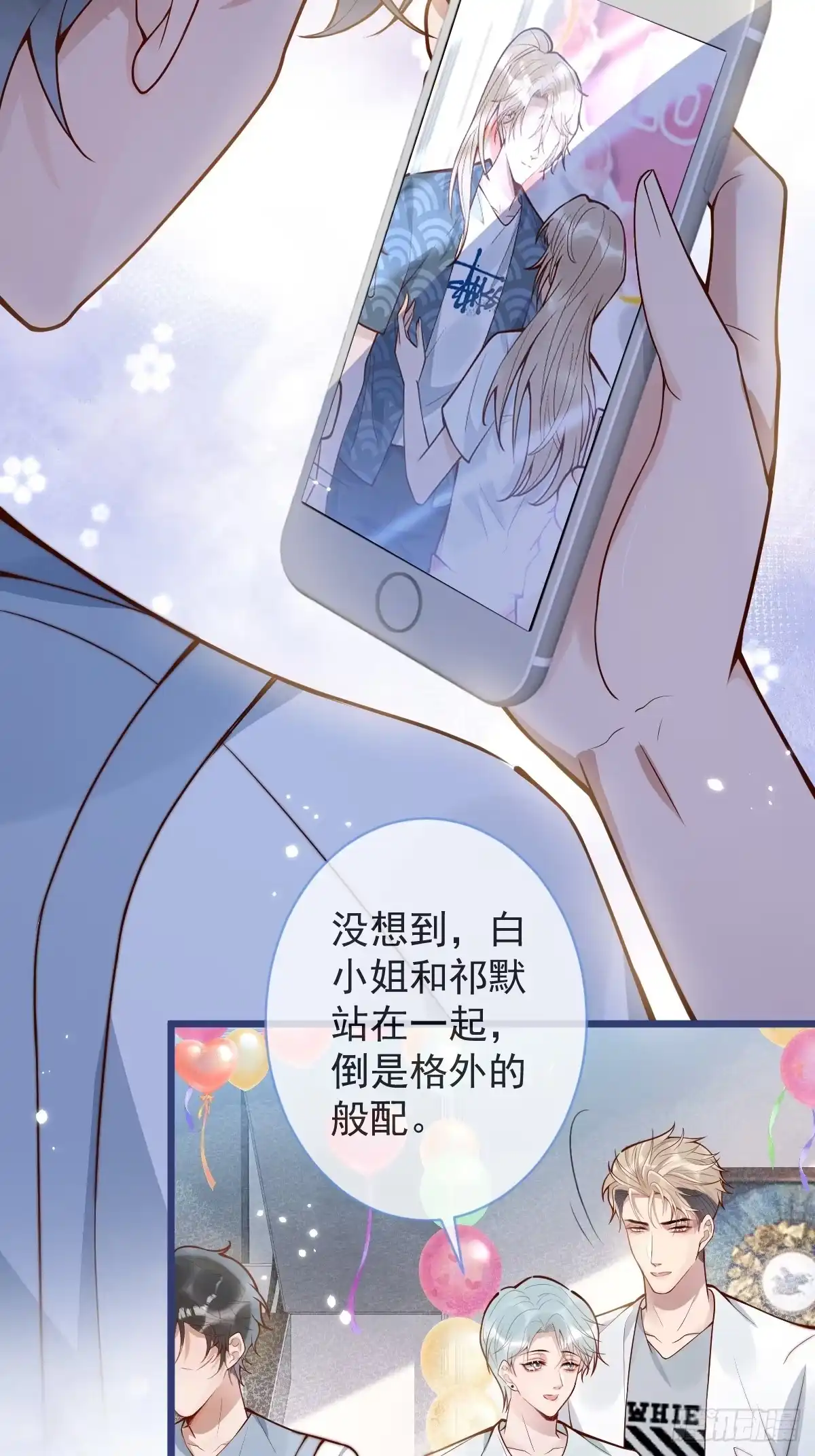 沁你入怀 - 74-番外-求婚5 - 第5张图