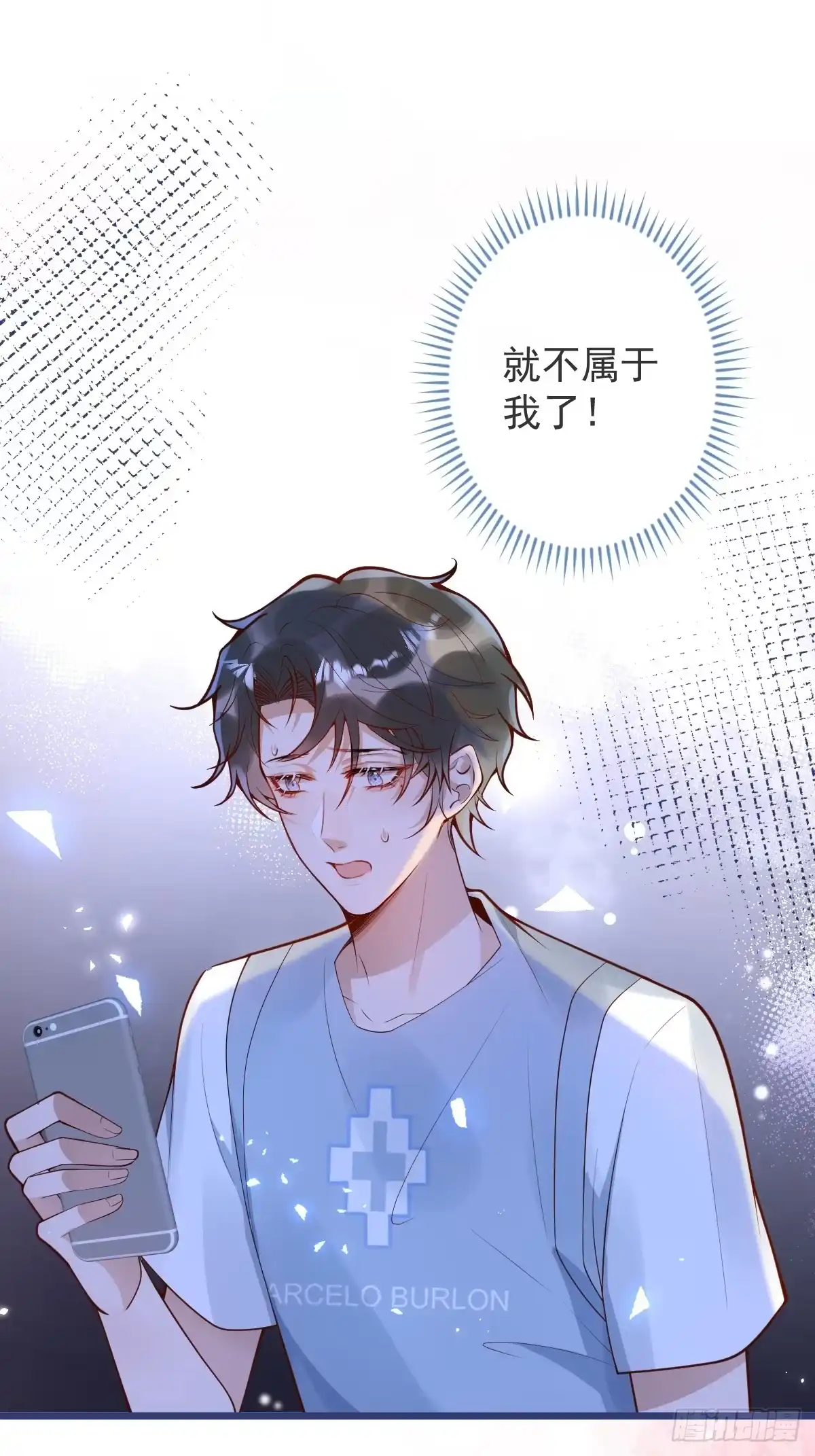 沁你入怀 - 74-番外-求婚5 - 第18张图